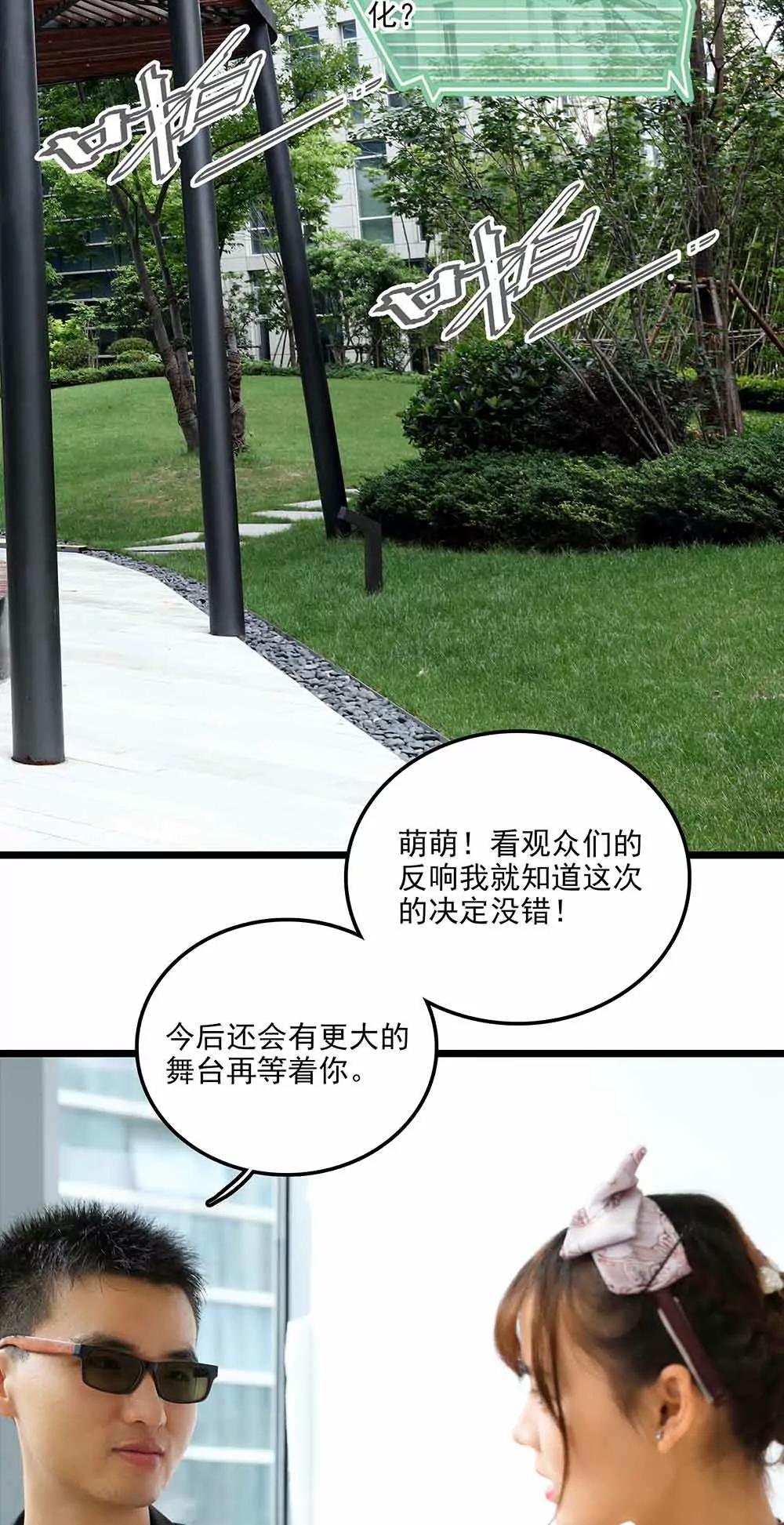 ☕爱满荆棘（真人漫） 105 第7页