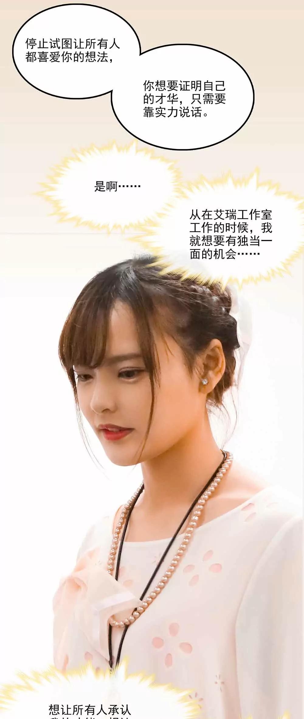 ☕爱满荆棘（真人漫） 107 第13页