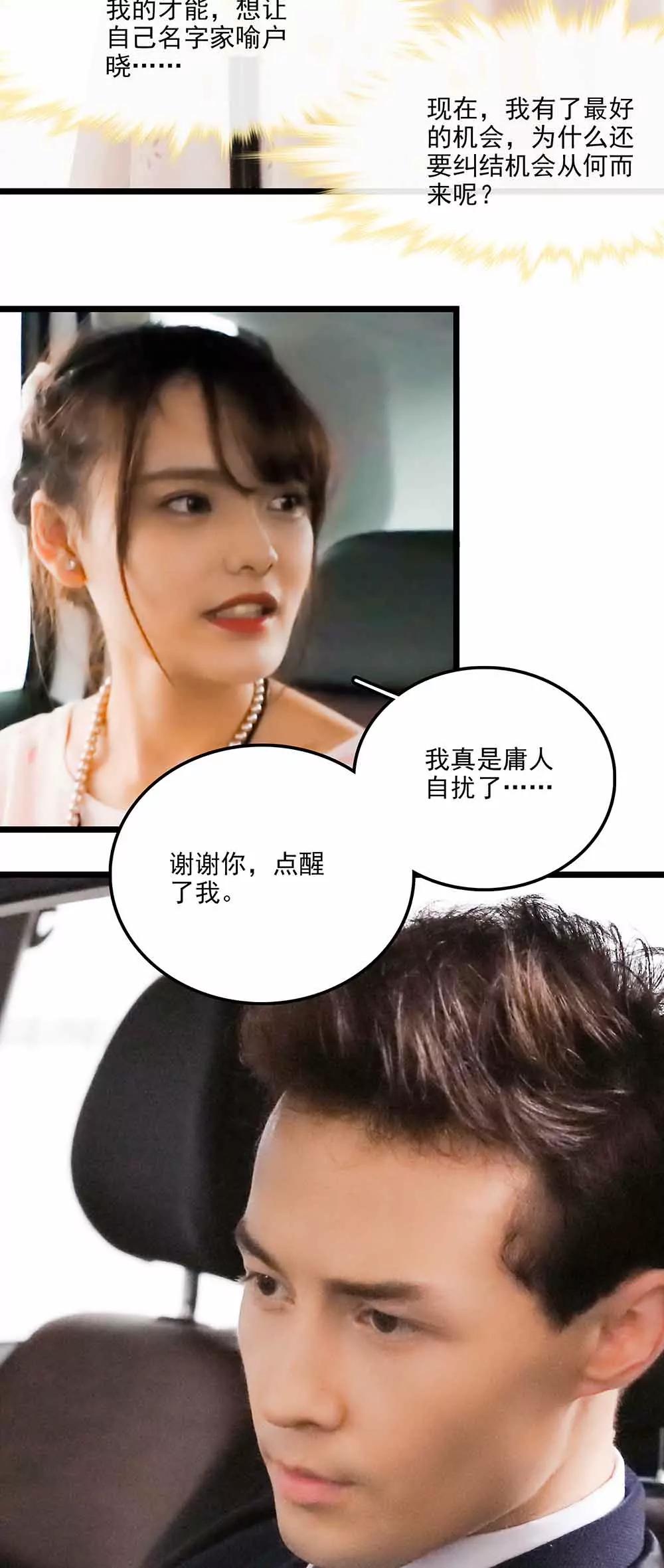 ☕爱满荆棘（真人漫） 107 第14页
