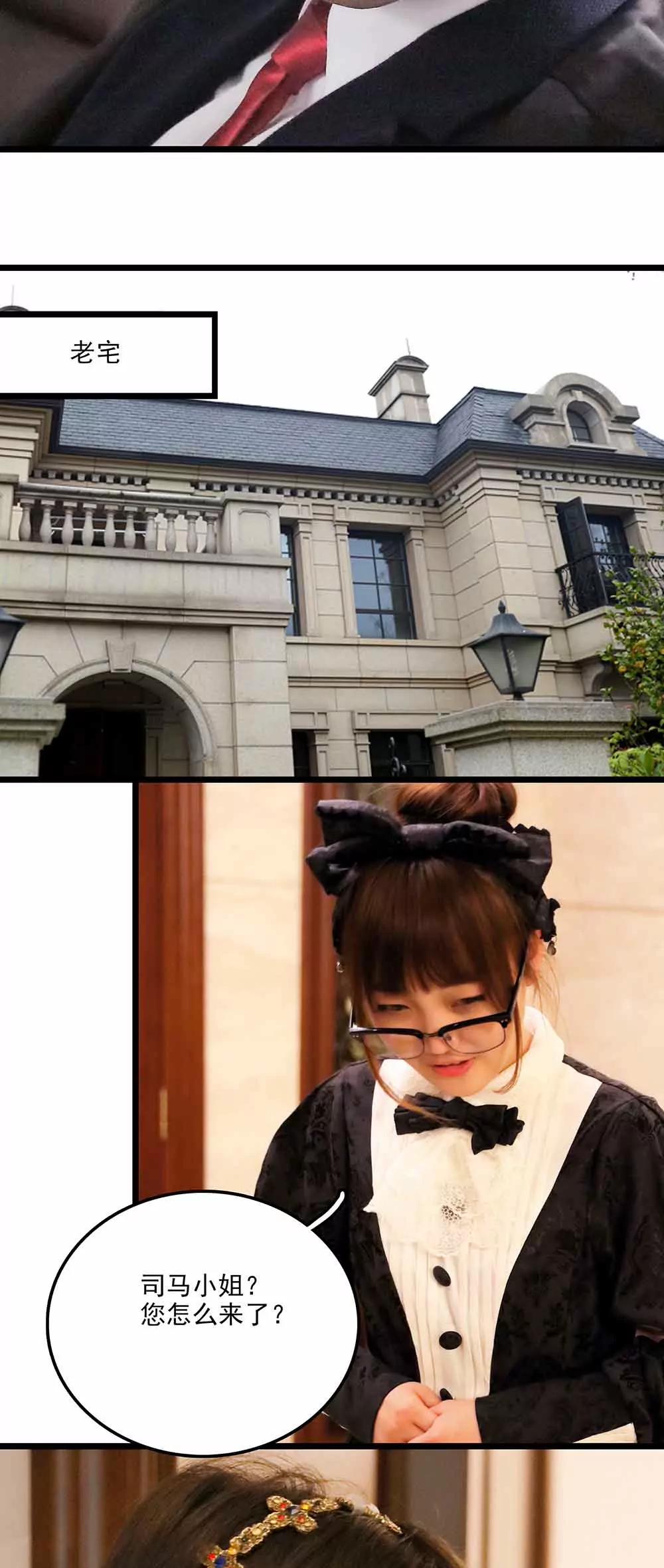 ☕爱满荆棘（真人漫） 107 第15页