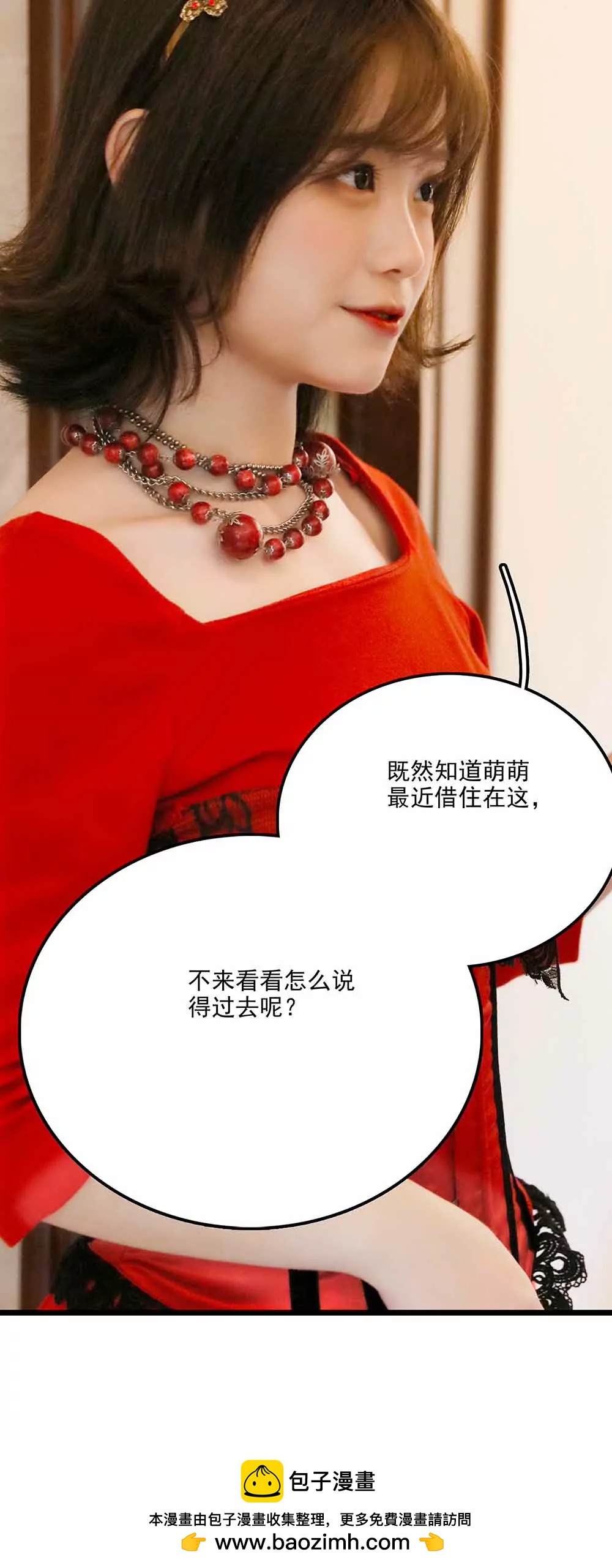 ☕爱满荆棘（真人漫） 107 第16页
