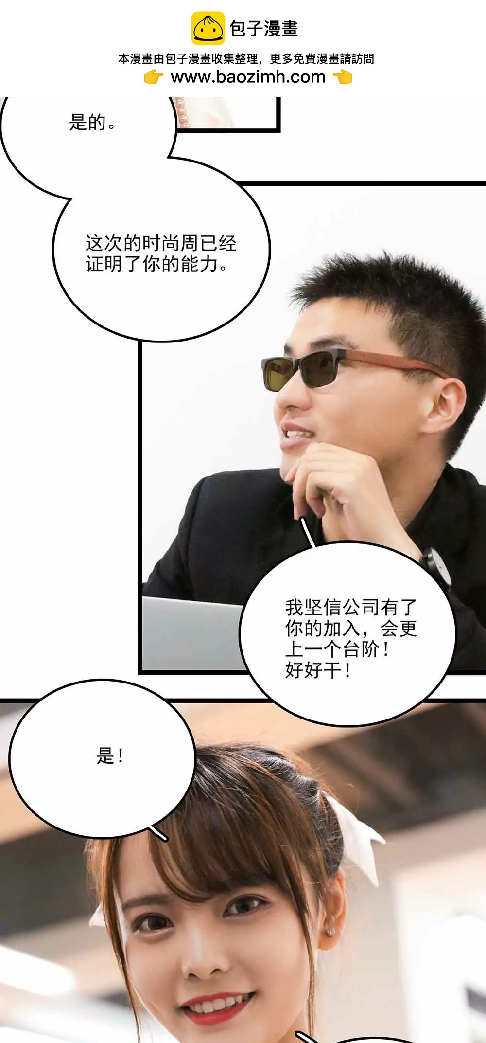 ☕爱满荆棘（真人漫） 107 第2页