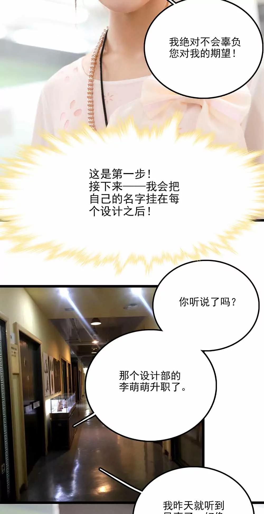 ☕爱满荆棘（真人漫） 107 第3页