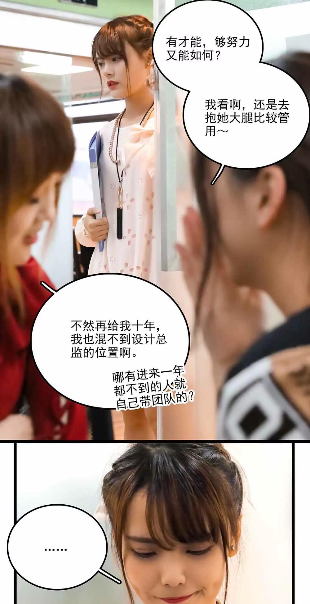 ☕爱满荆棘（真人漫） 107 第5页