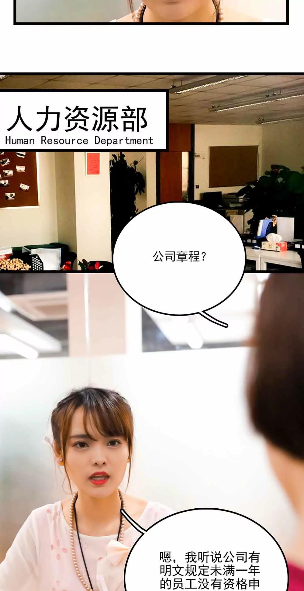 ☕爱满荆棘（真人漫） 107 第6页