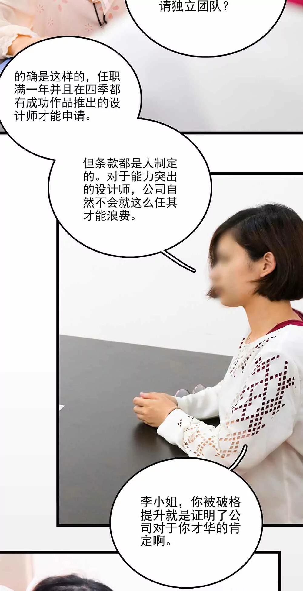 ☕爱满荆棘（真人漫） 107 第7页