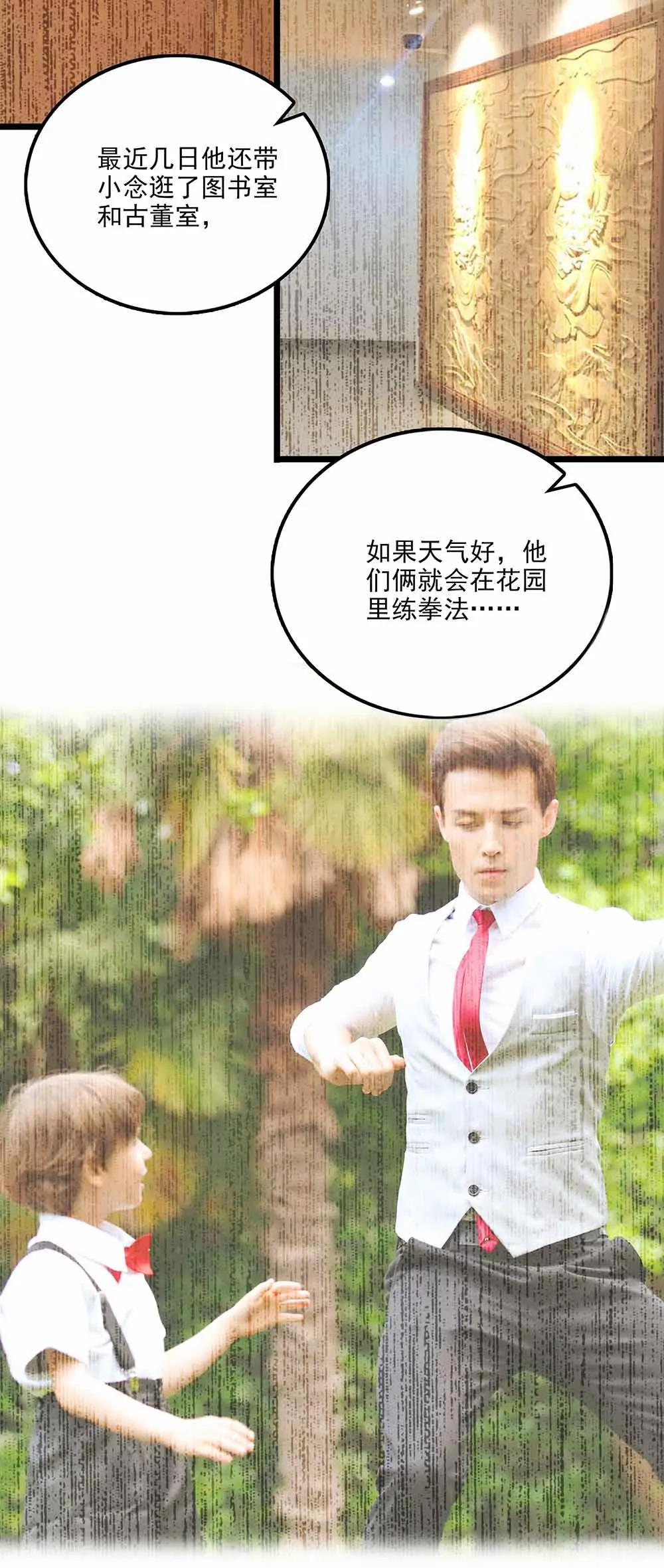 ☕爱满荆棘（真人漫） 109 第10页
