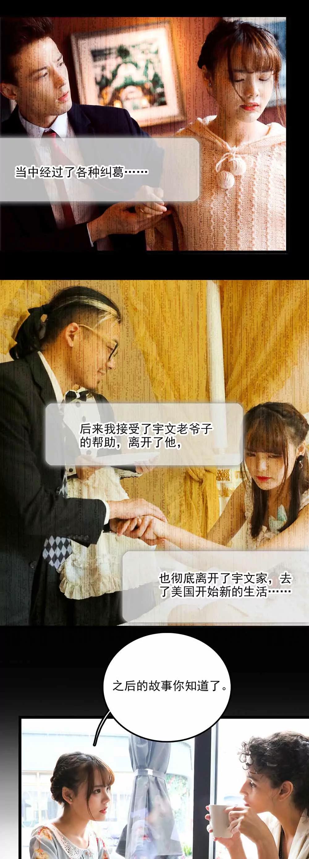 ☕爱满荆棘（真人漫） 109 第13页