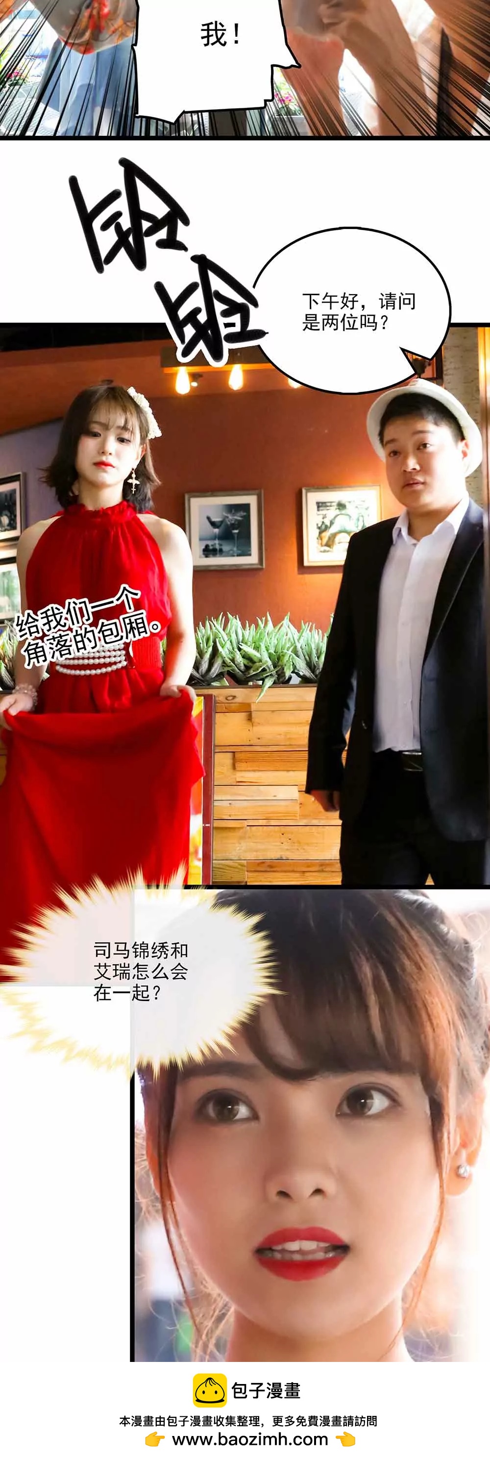 ☕爱满荆棘（真人漫） 109 第16页