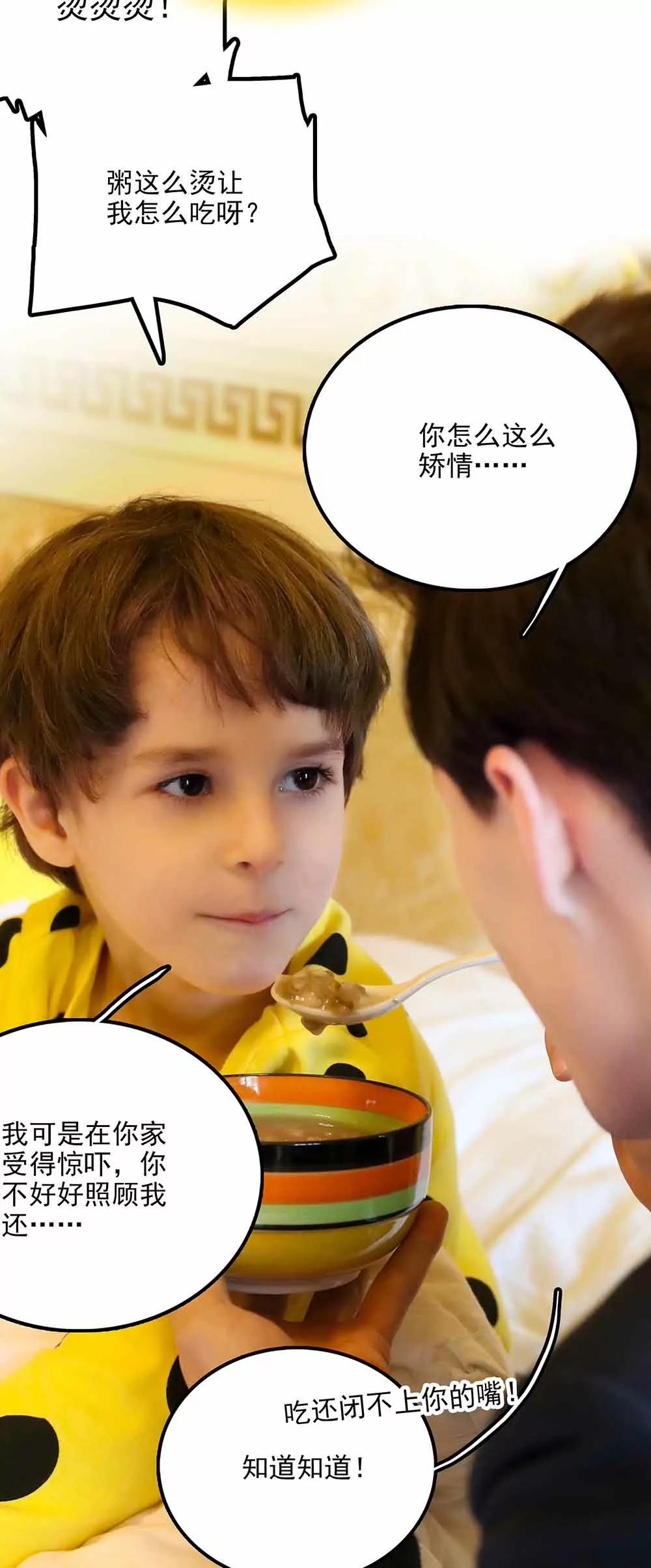 ☕爱满荆棘（真人漫） 109 第4页