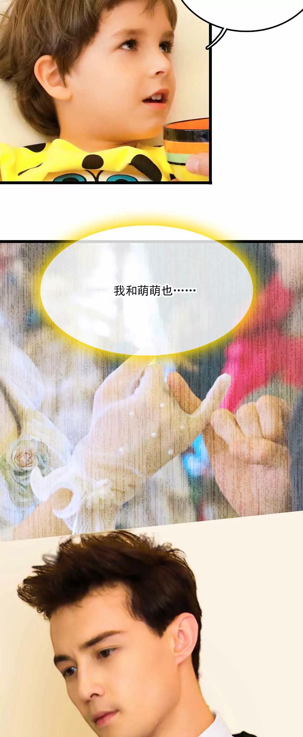 ☕爱满荆棘（真人漫） 109 第6页