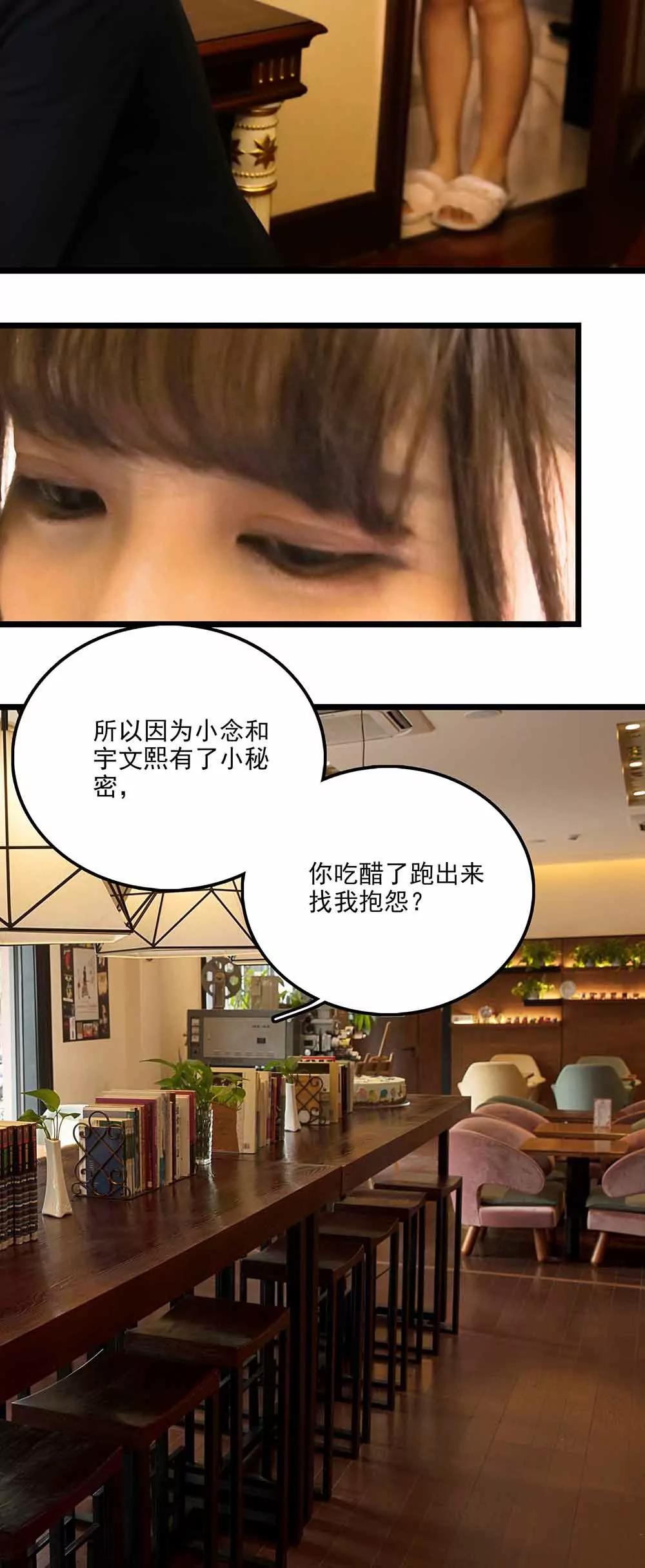 ☕爱满荆棘（真人漫） 109 第8页