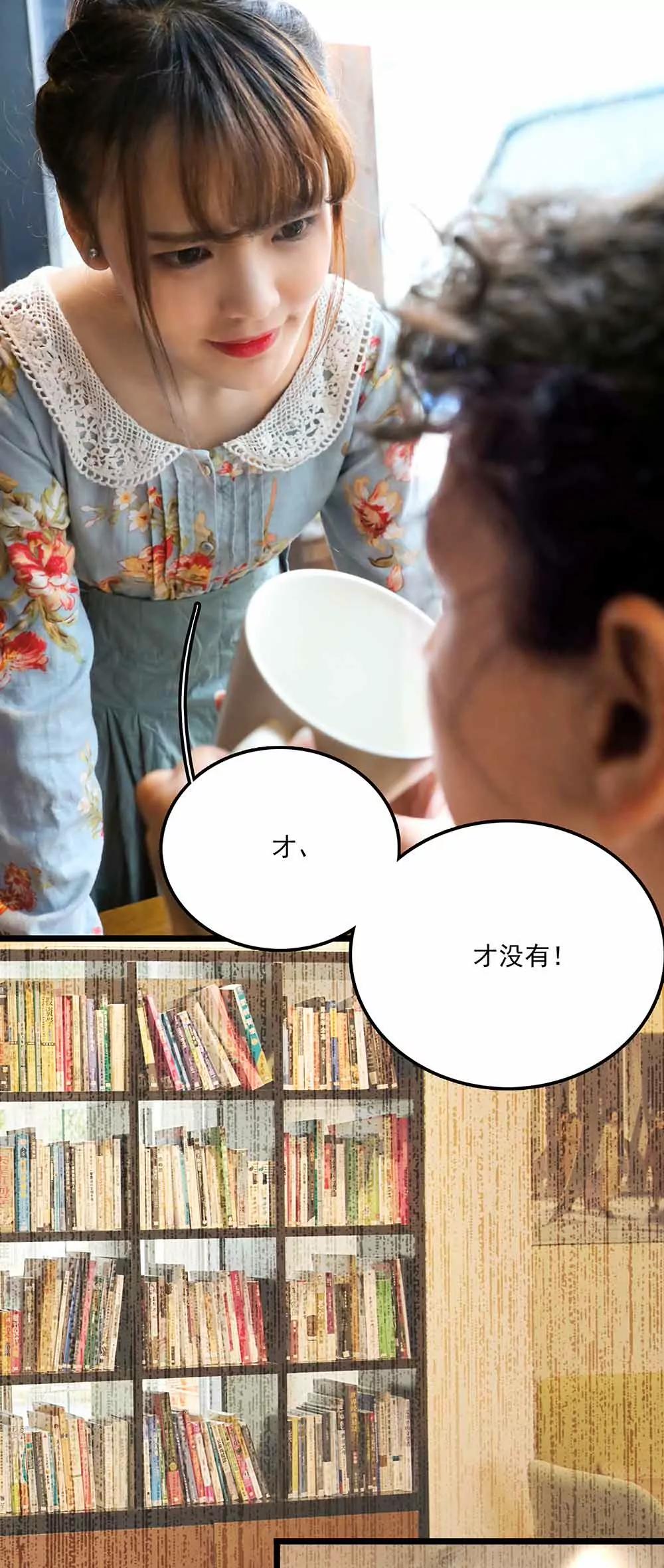 ☕爱满荆棘（真人漫） 109 第9页