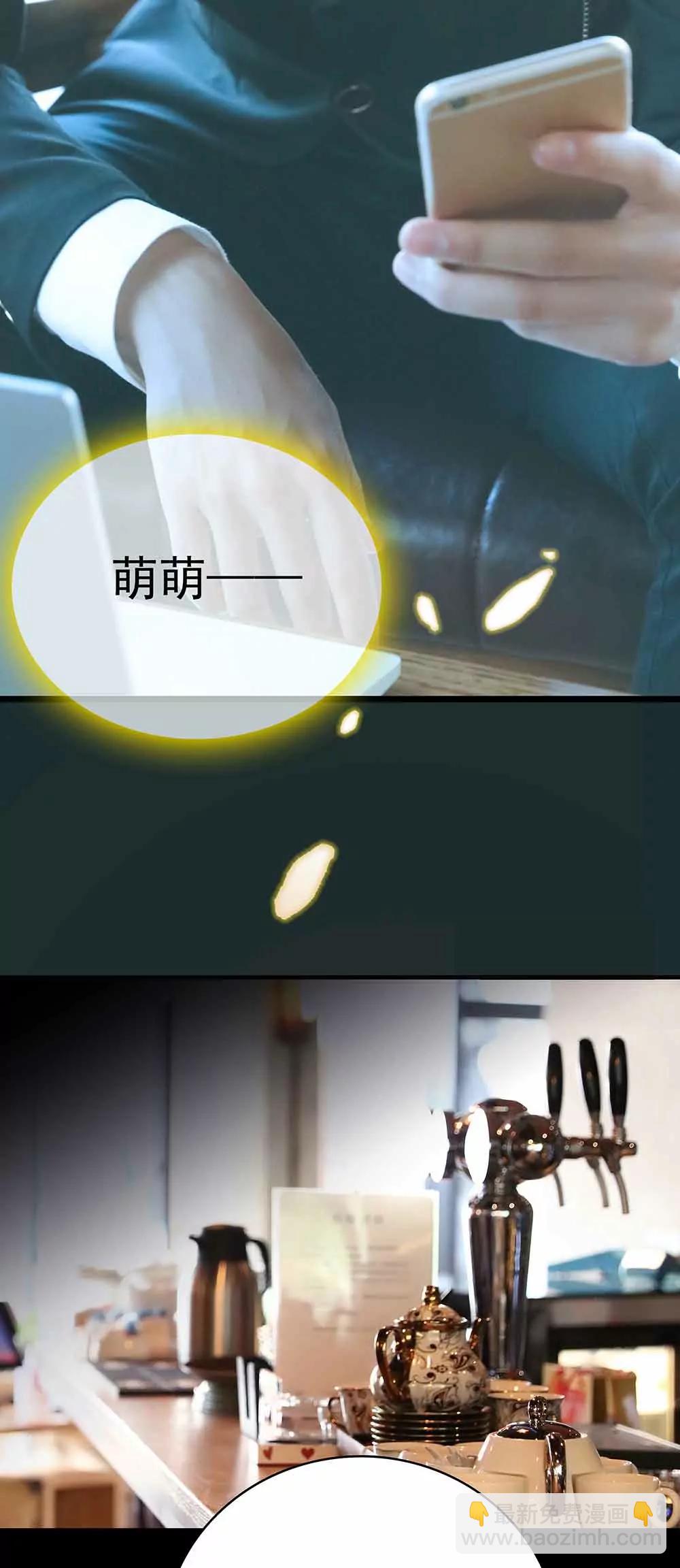 ☕爱满荆棘（真人漫） 11 第11页
