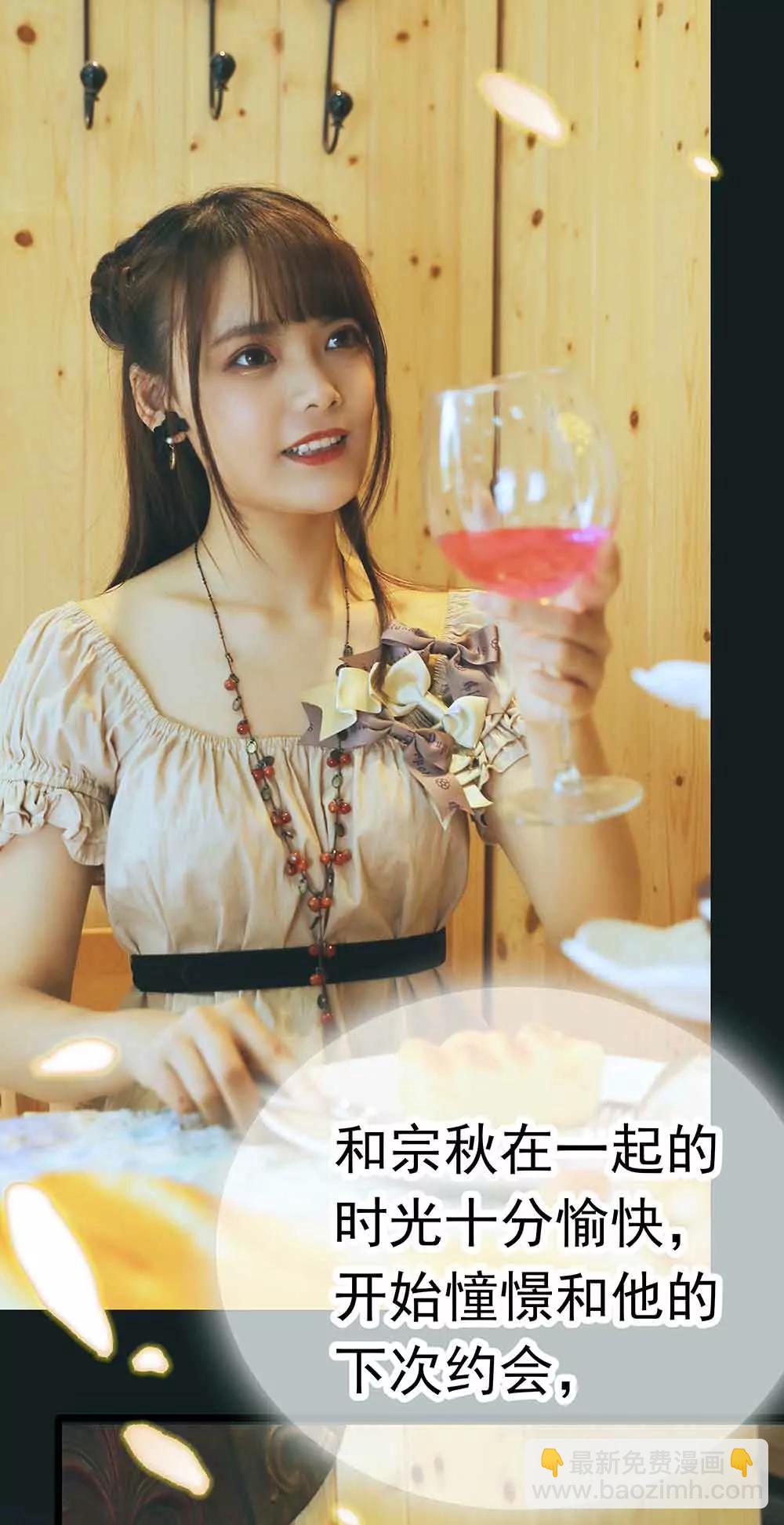 ☕爱满荆棘（真人漫） 11 第13页