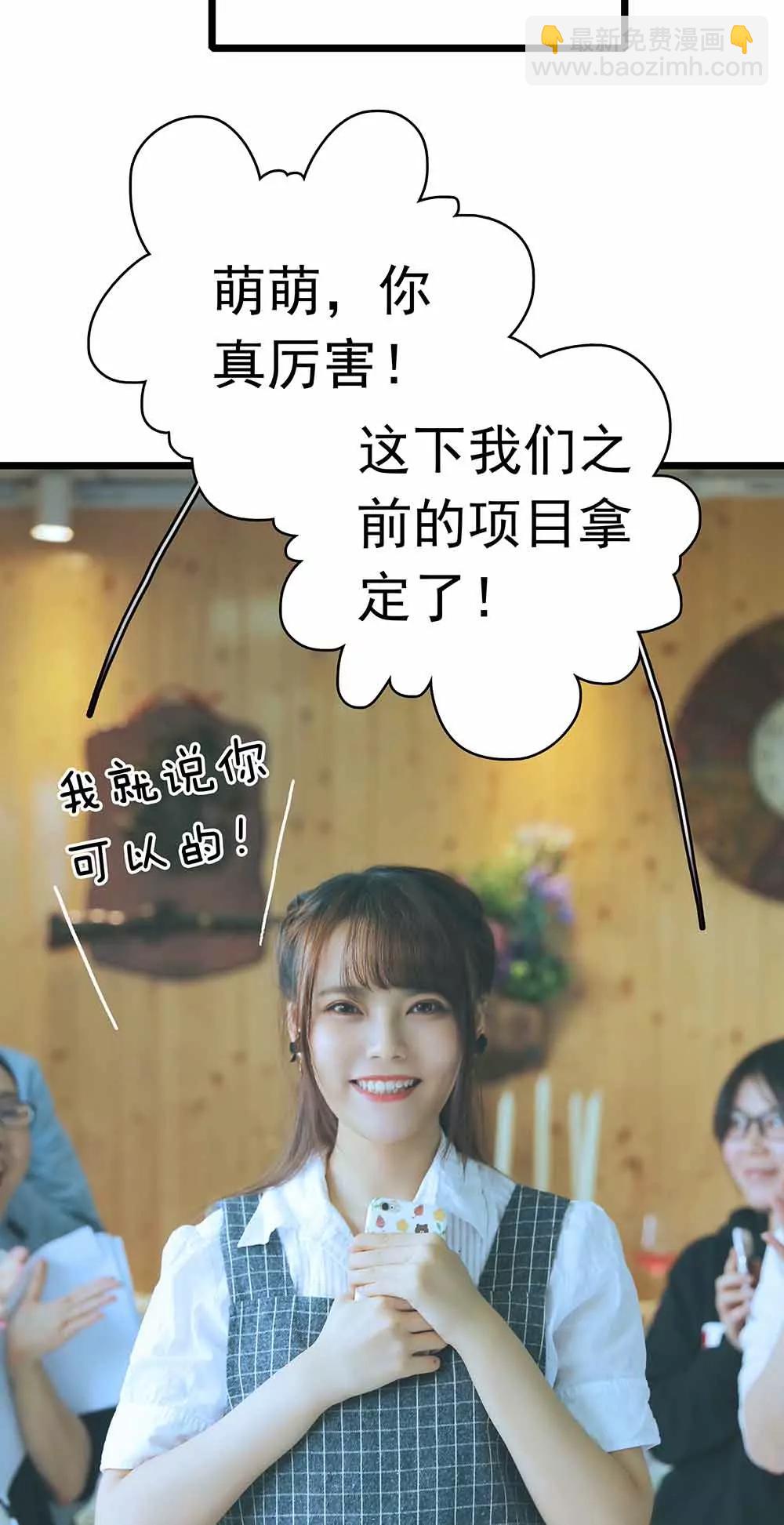 ☕爱满荆棘（真人漫） 11 第3页