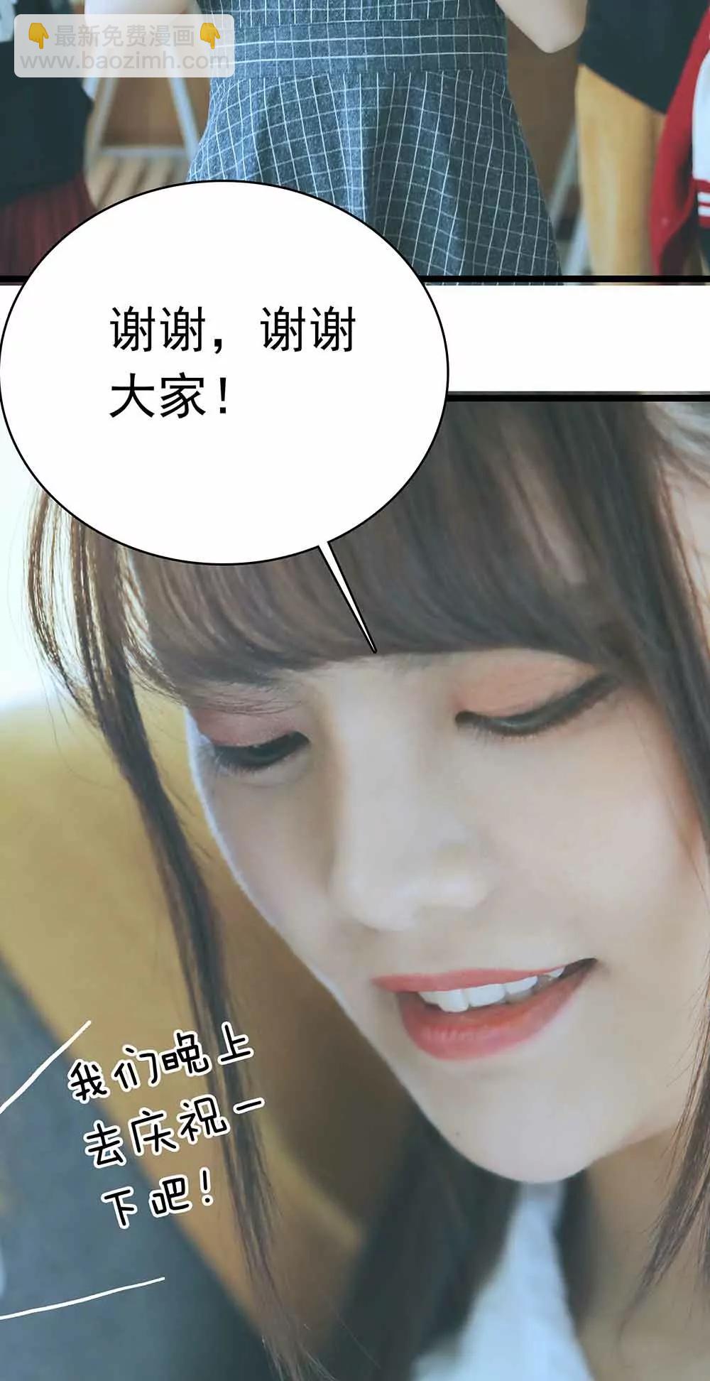 ☕爱满荆棘（真人漫） 11 第4页