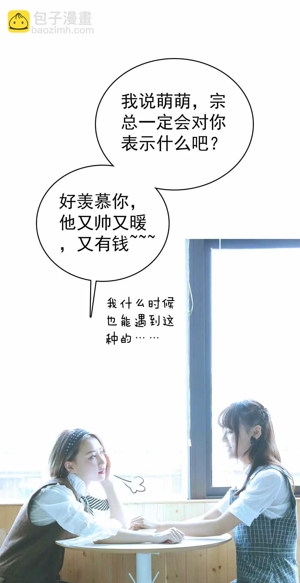 ☕爱满荆棘（真人漫） 11 第5页