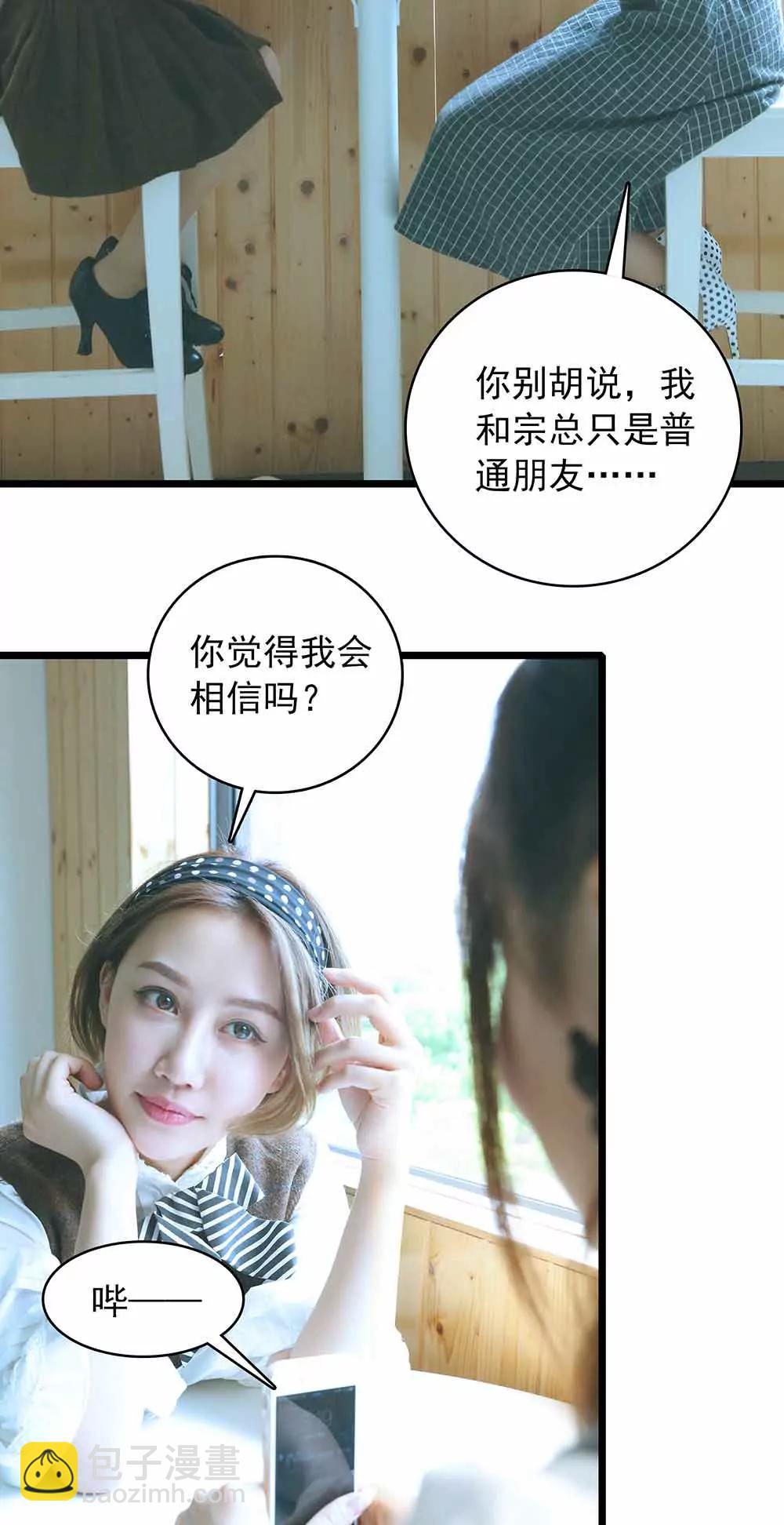 ☕爱满荆棘（真人漫） 11 第6页