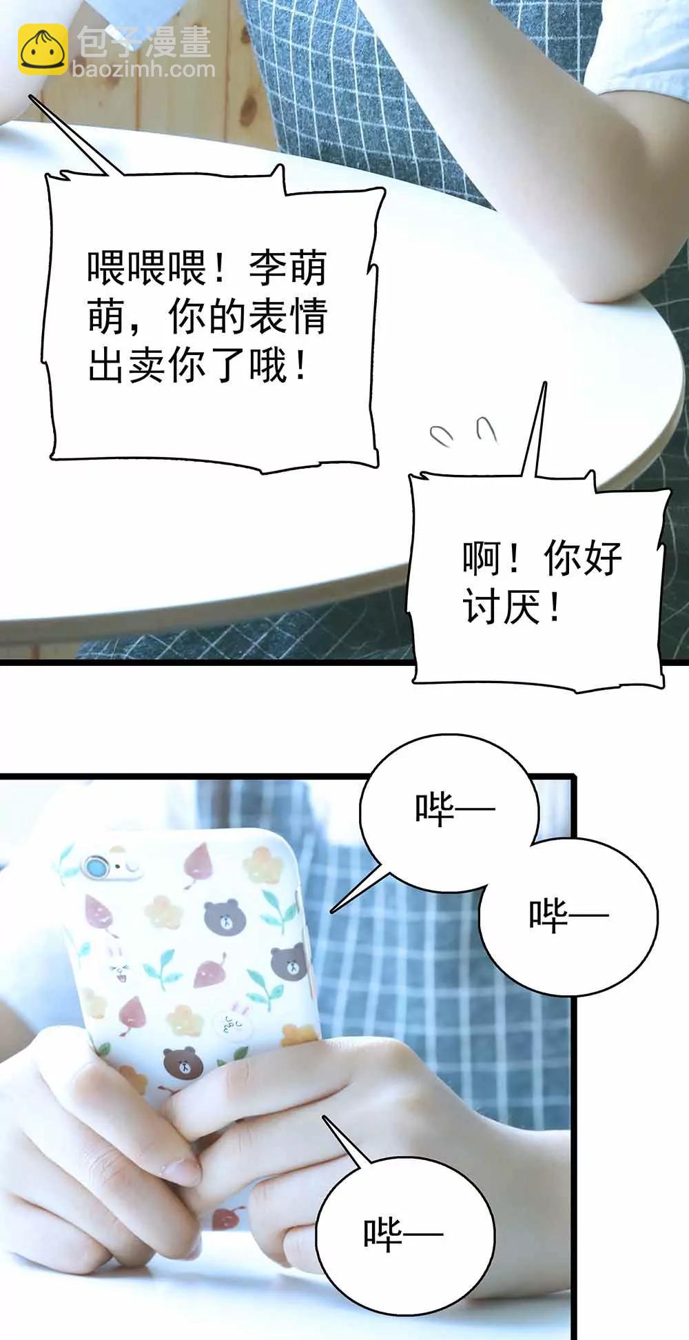☕爱满荆棘（真人漫） 11 第8页