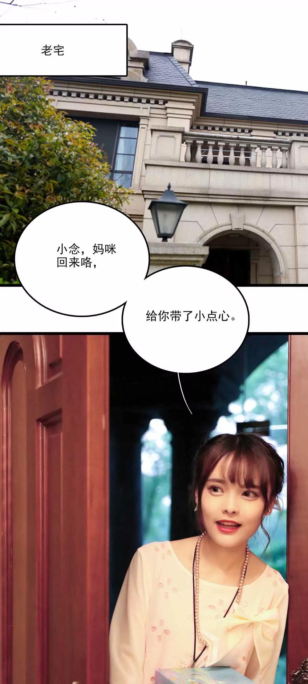 ☕爱满荆棘（真人漫） 111 第1页