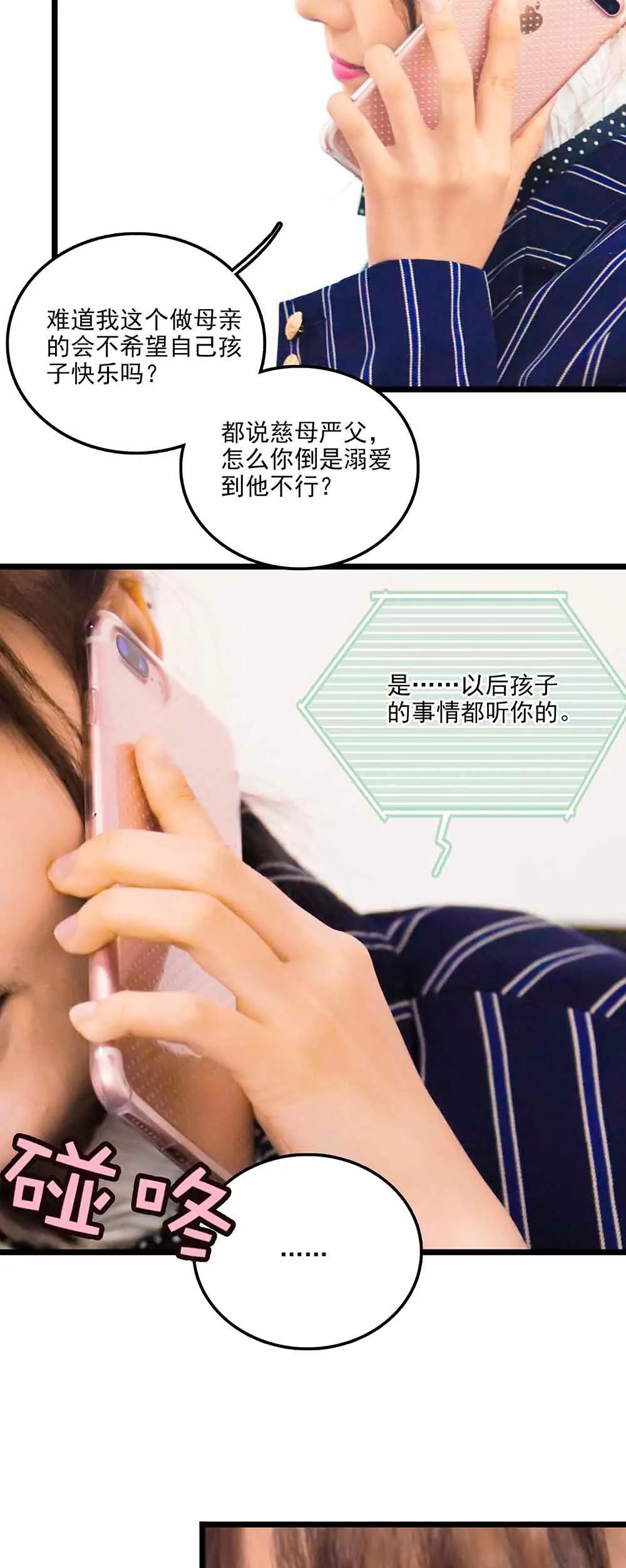 ☕爱满荆棘（真人漫） 111 第10页