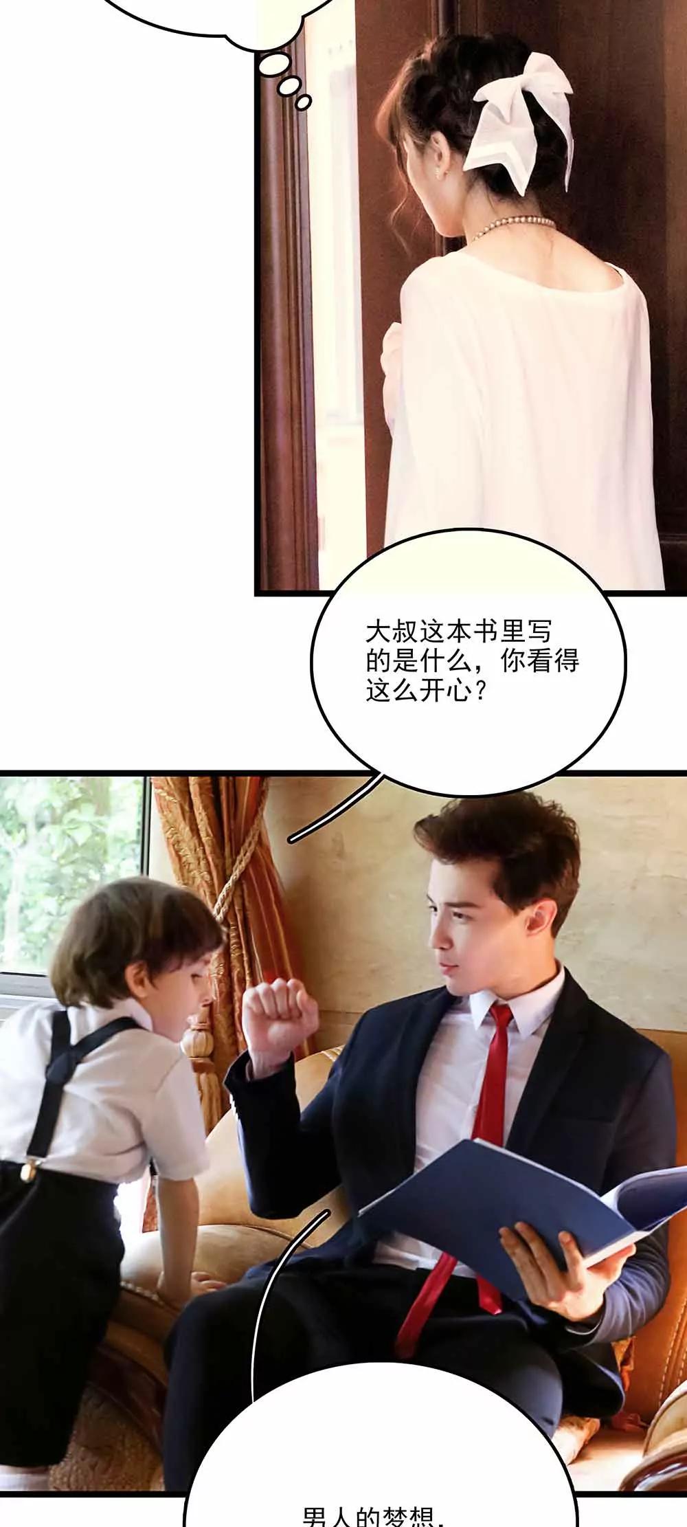 ☕爱满荆棘（真人漫） 111 第3页