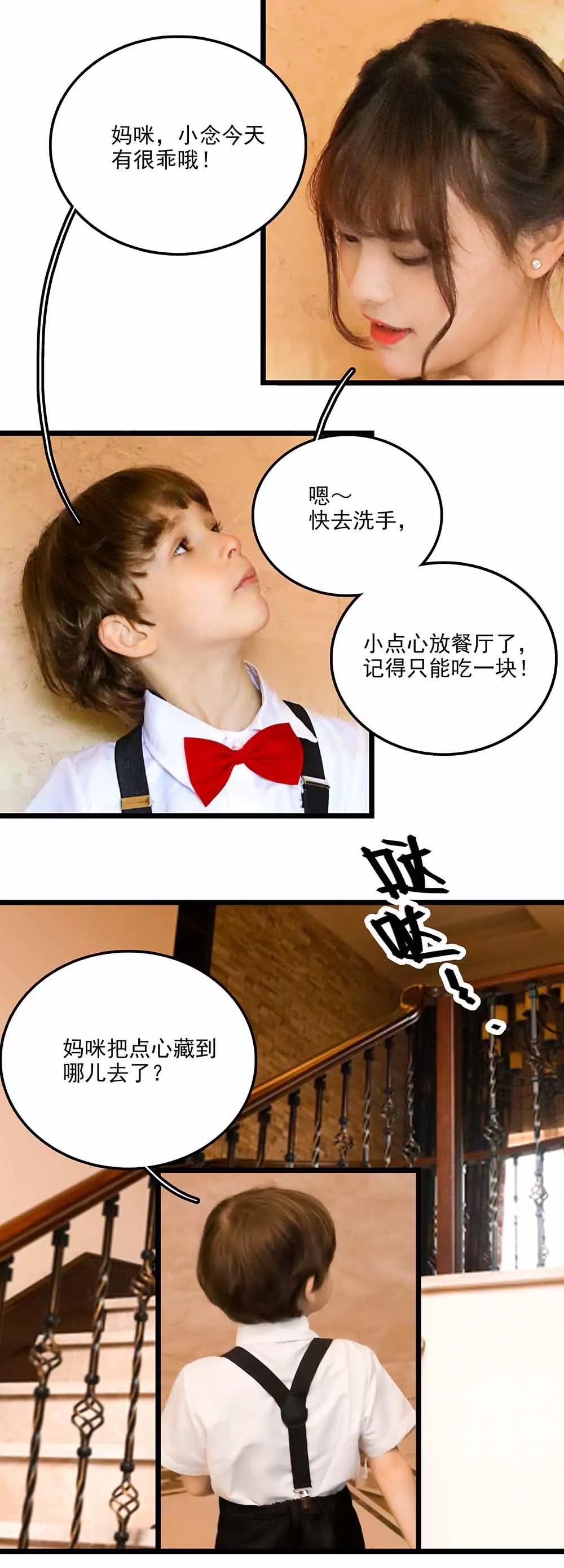 ☕爱满荆棘（真人漫） 111 第5页