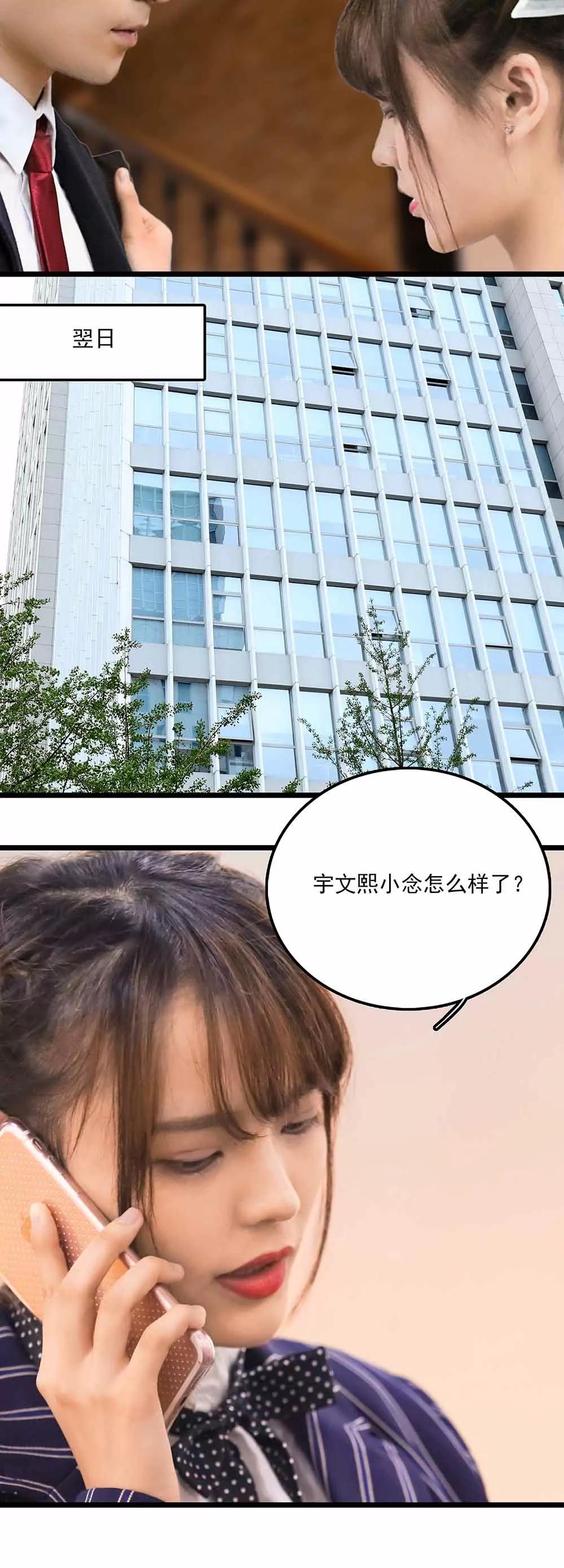 ☕爱满荆棘（真人漫） 111 第8页