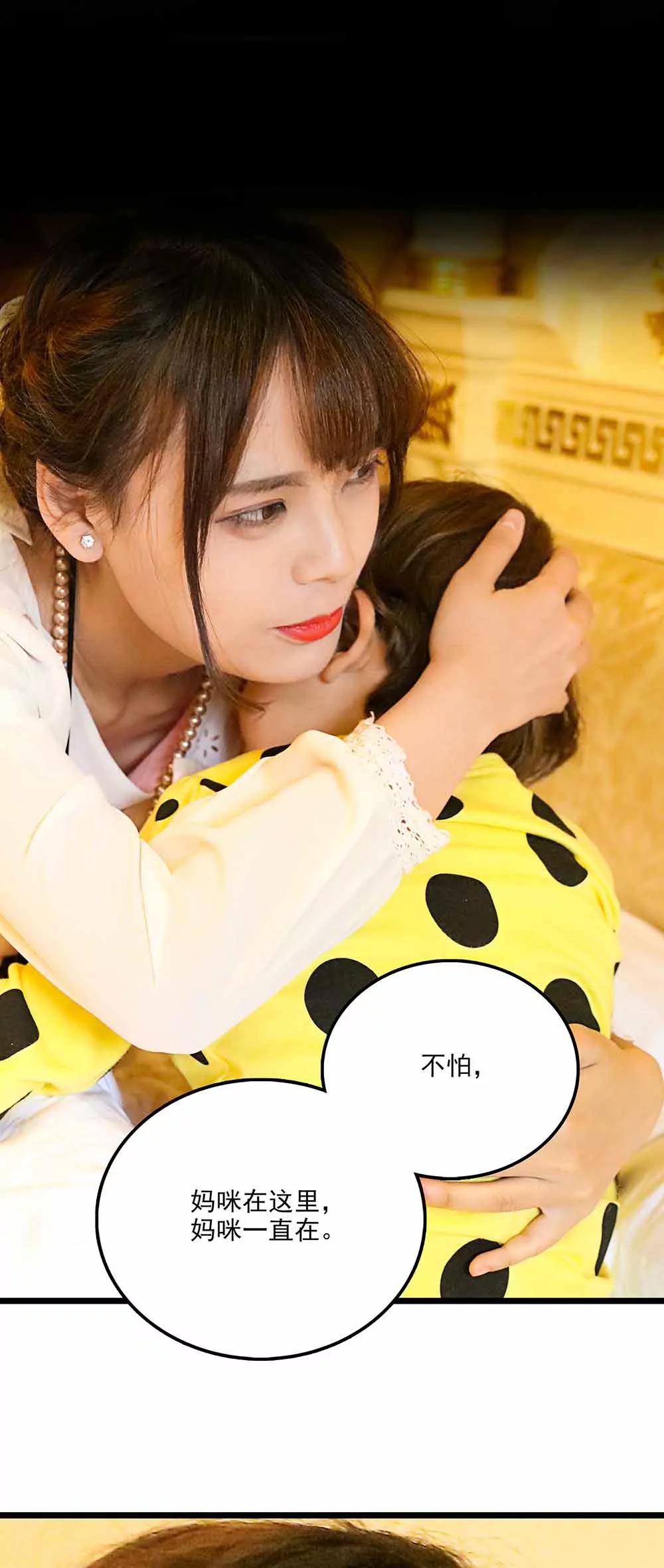 ☕爱满荆棘（真人漫） 113 第11页