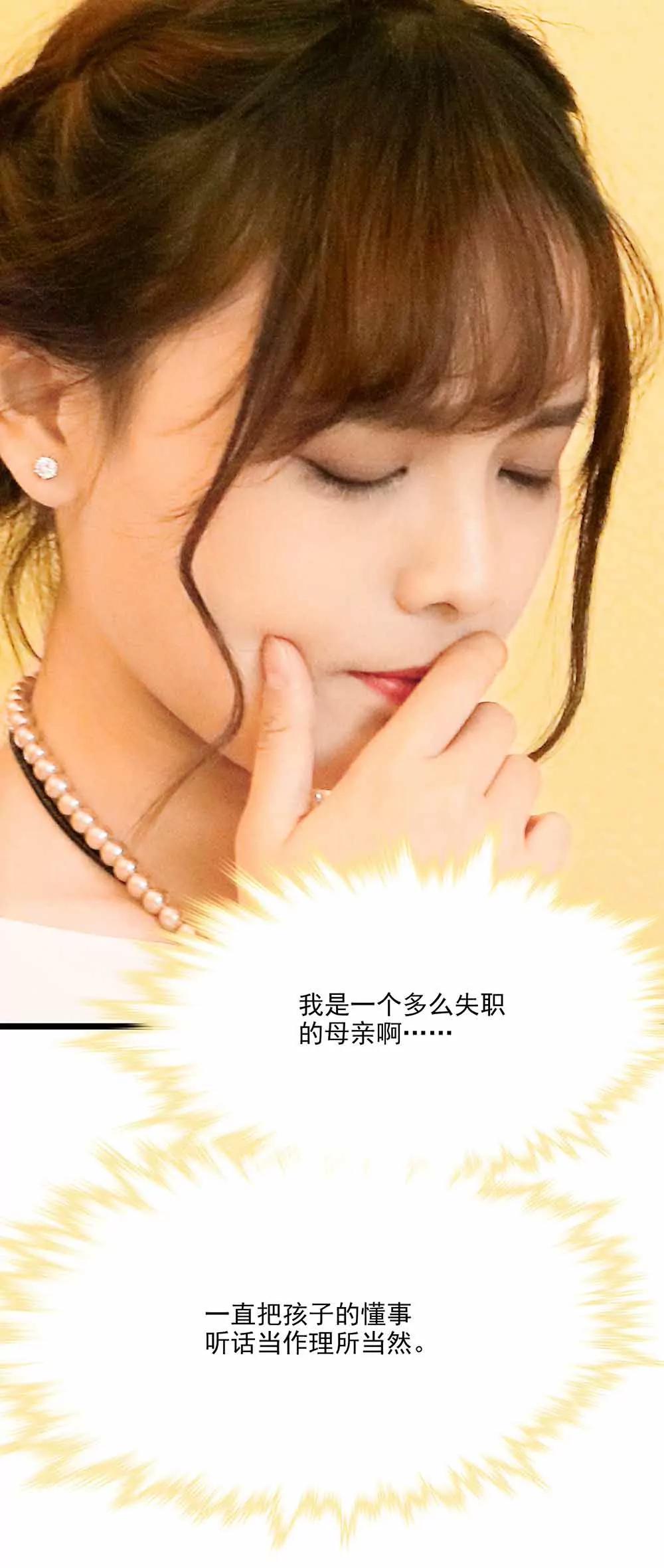 ☕爱满荆棘（真人漫） 113 第12页