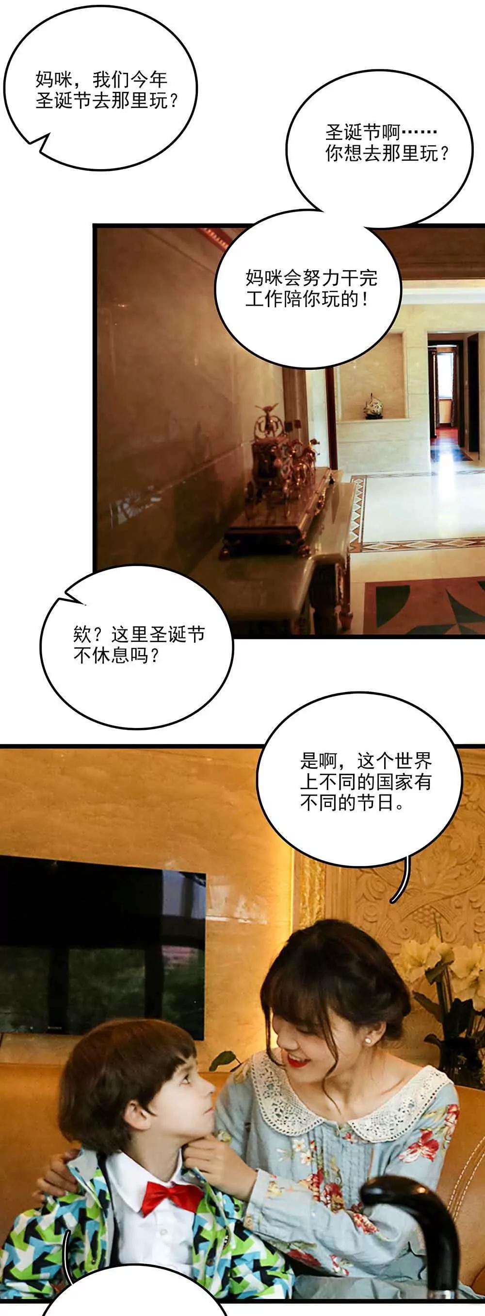 ☕爱满荆棘（真人漫） 113 第13页