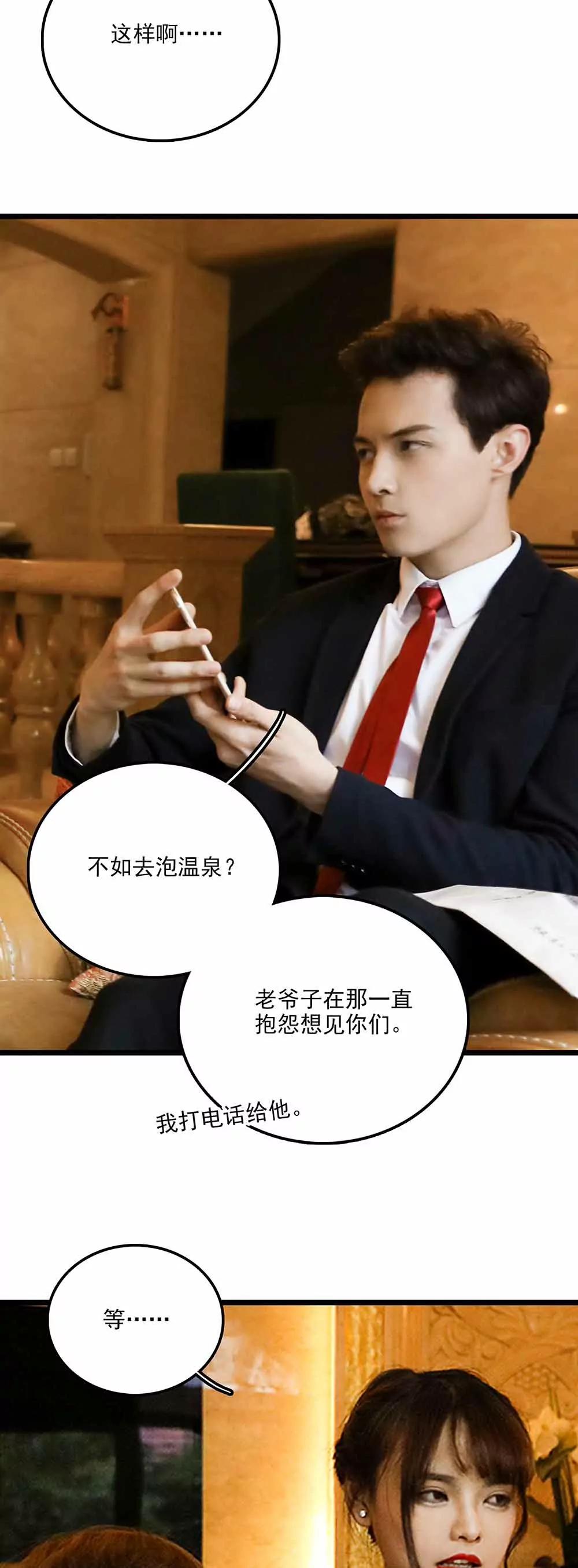 ☕爱满荆棘（真人漫） 113 第14页