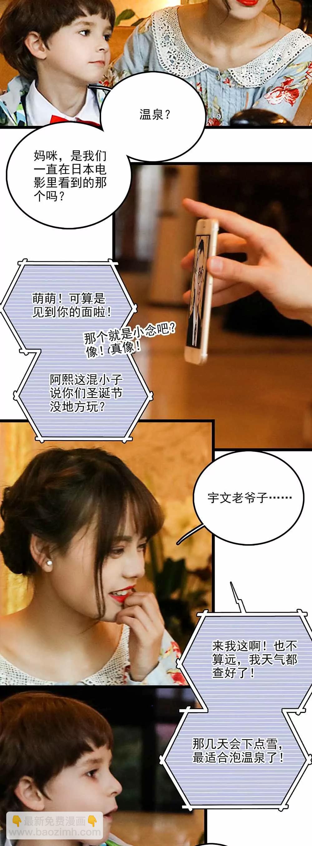 ☕爱满荆棘（真人漫） 113 第15页
