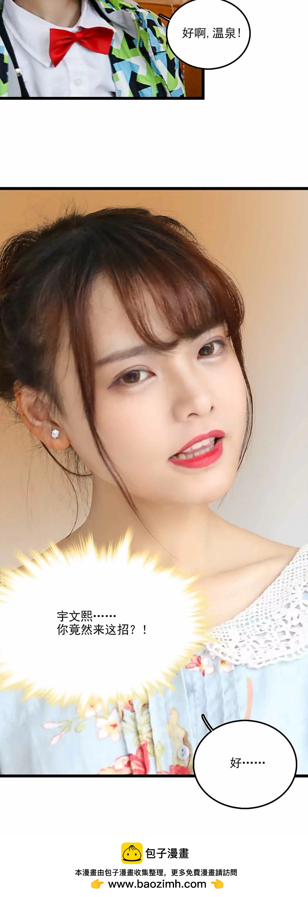 ☕爱满荆棘（真人漫） 113 第16页