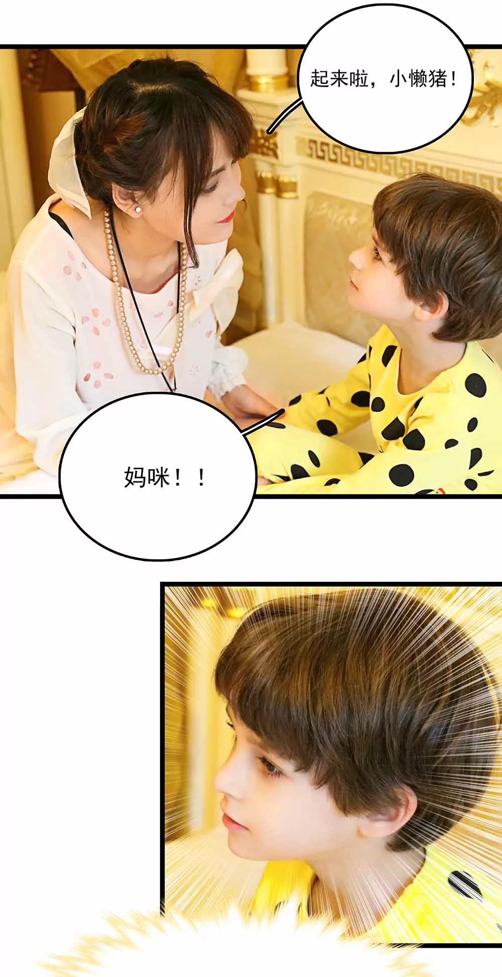 ☕爱满荆棘（真人漫） 113 第5页