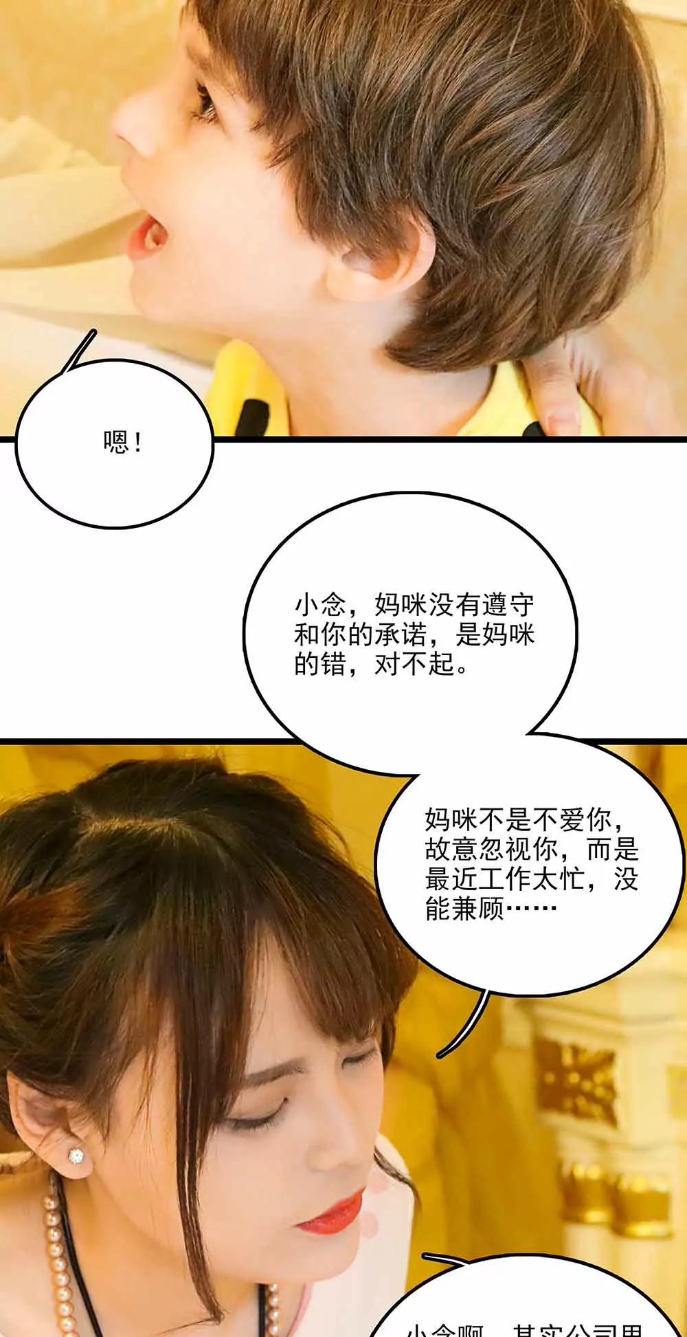 ☕爱满荆棘（真人漫） 113 第7页