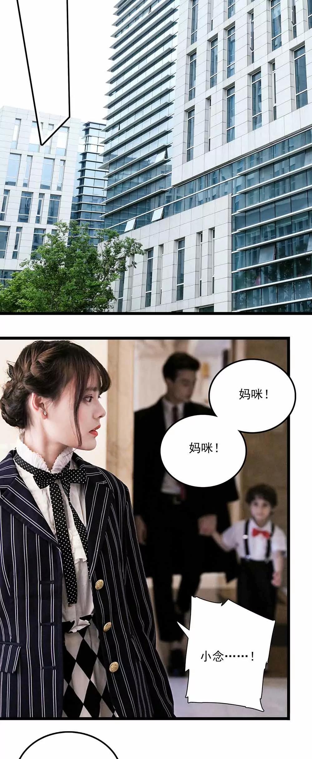 ☕爱满荆棘（真人漫） 115 第1页