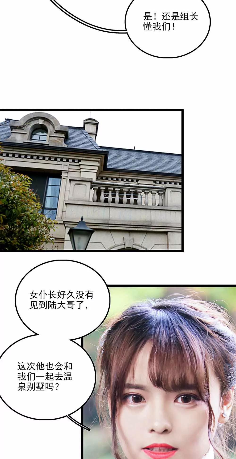 ☕爱满荆棘（真人漫） 115 第11页