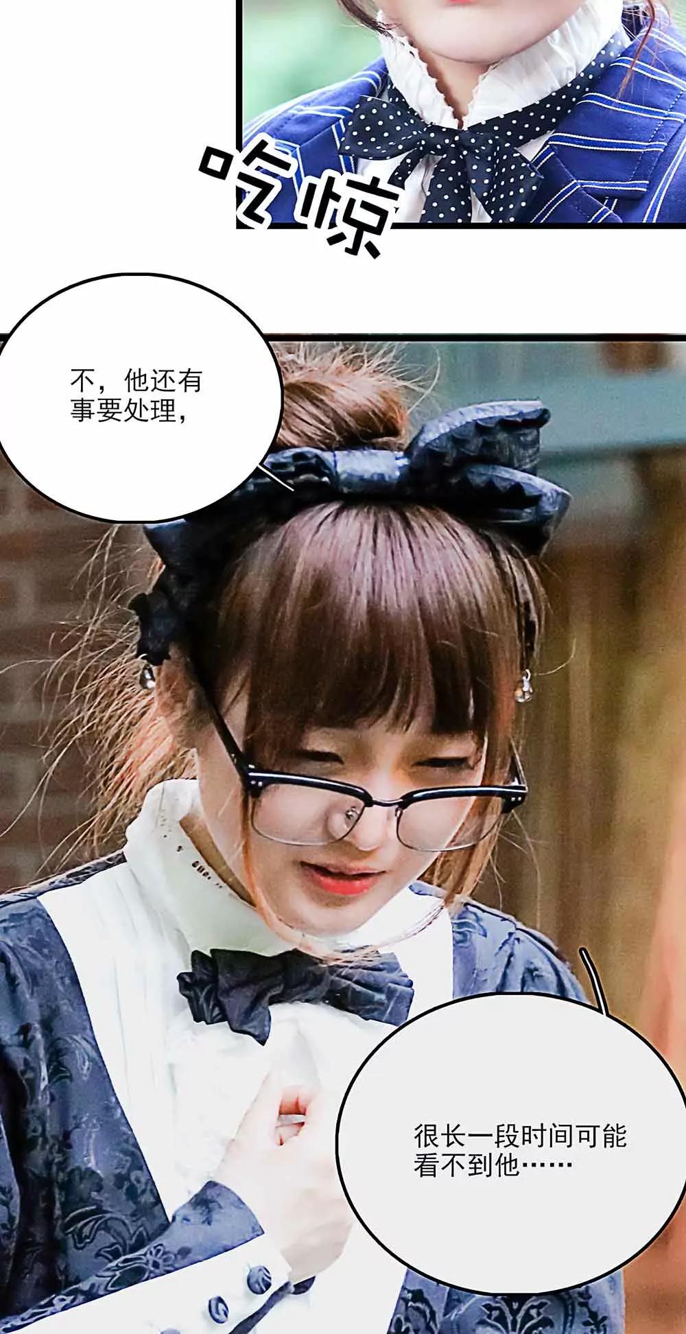 ☕爱满荆棘（真人漫） 115 第12页
