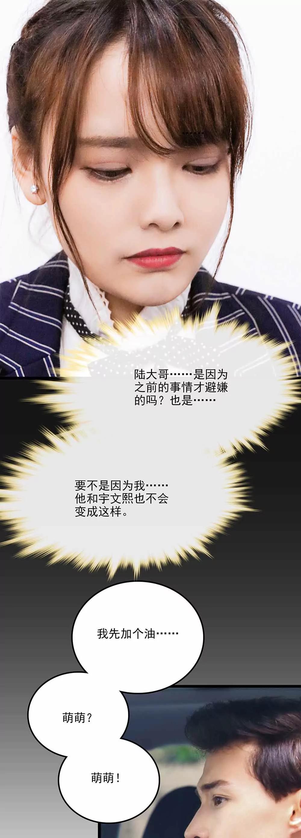 ☕爱满荆棘（真人漫） 115 第13页