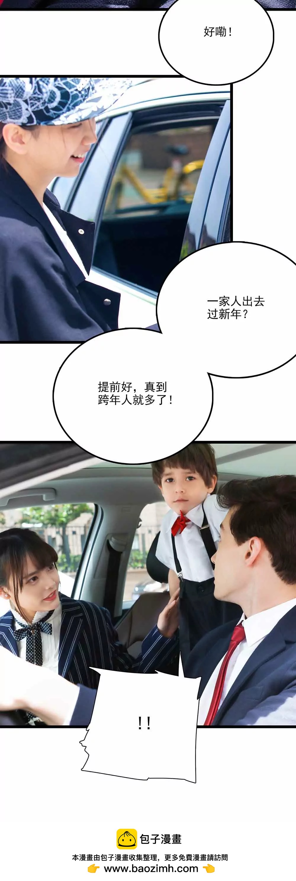 ☕爱满荆棘（真人漫） 115 第16页