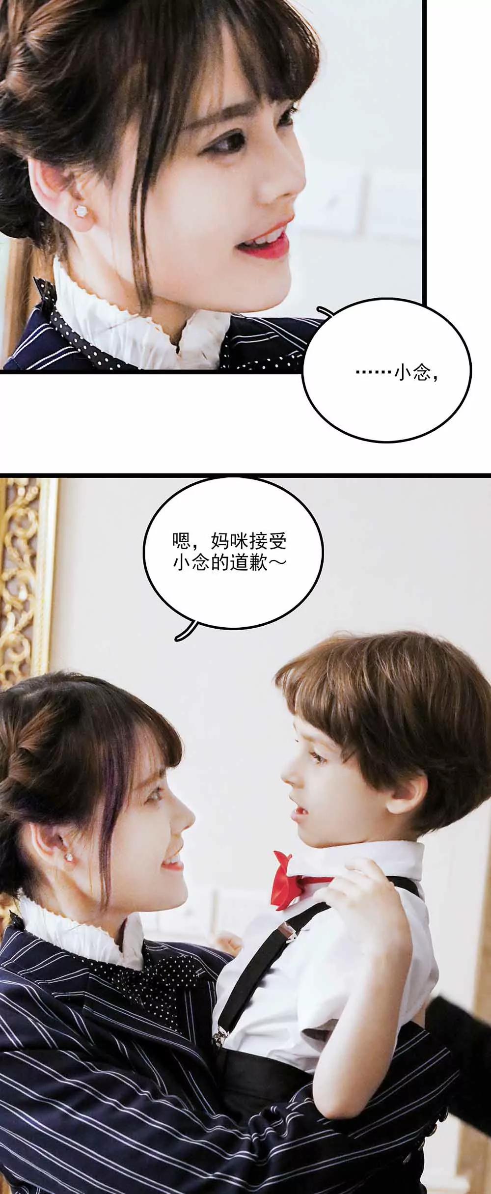 ☕爱满荆棘（真人漫） 115 第3页