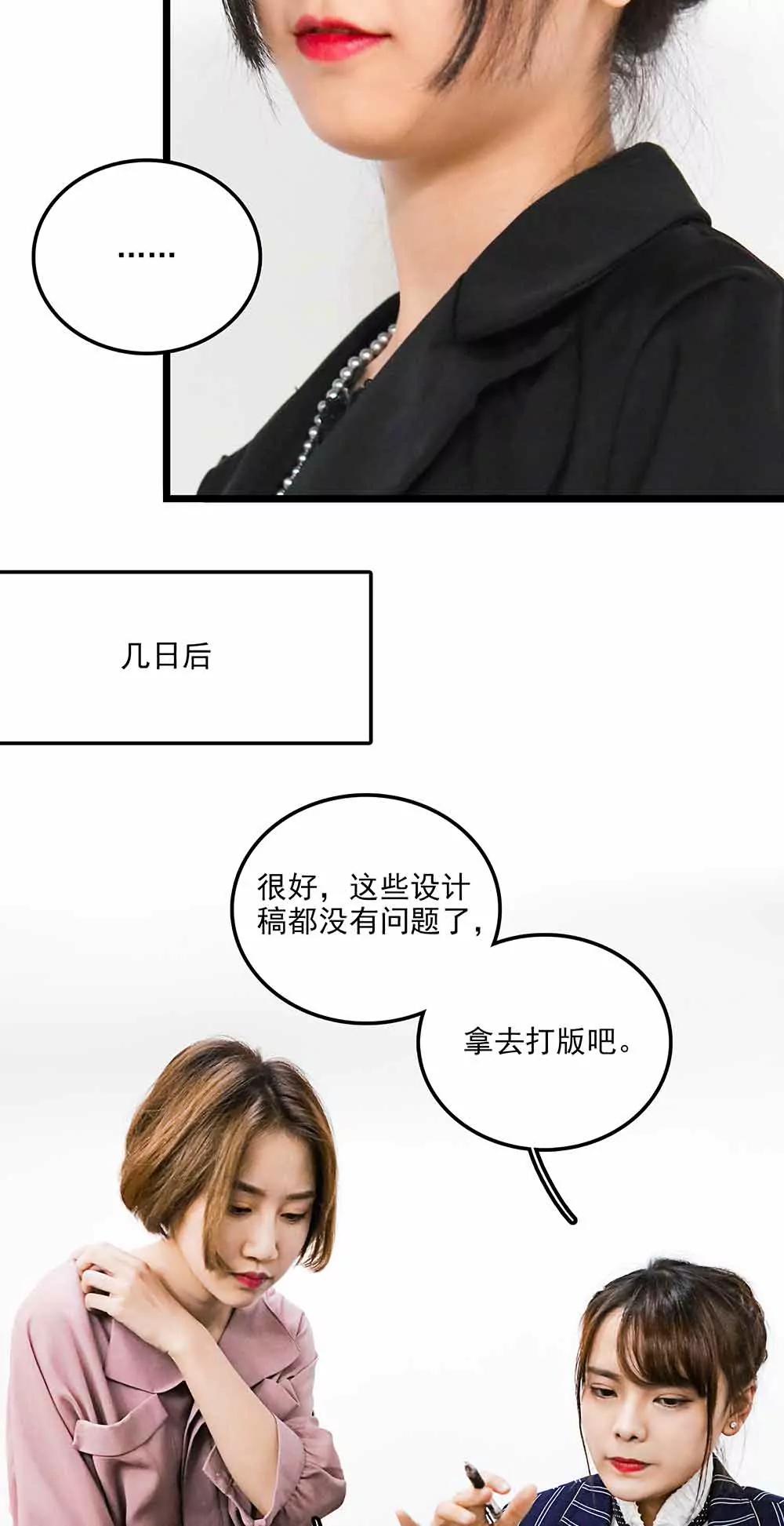☕爱满荆棘（真人漫） 115 第5页