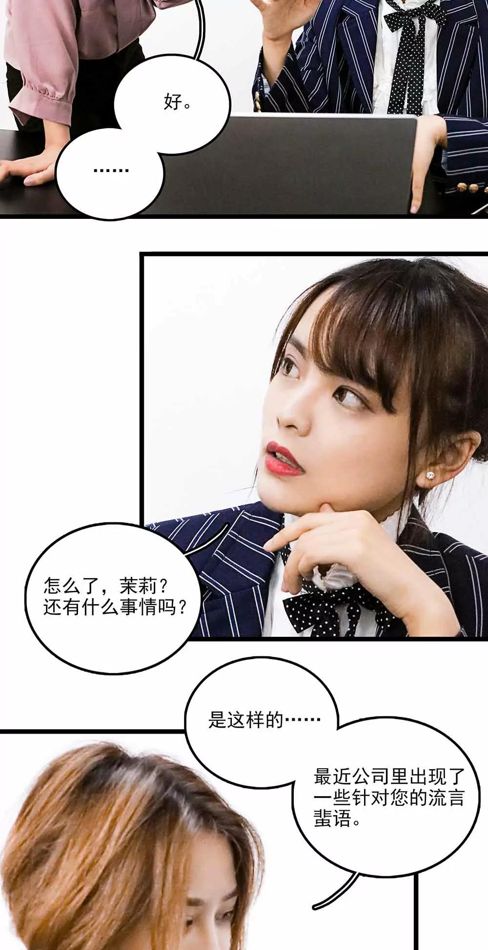 ☕爱满荆棘（真人漫） 115 第6页