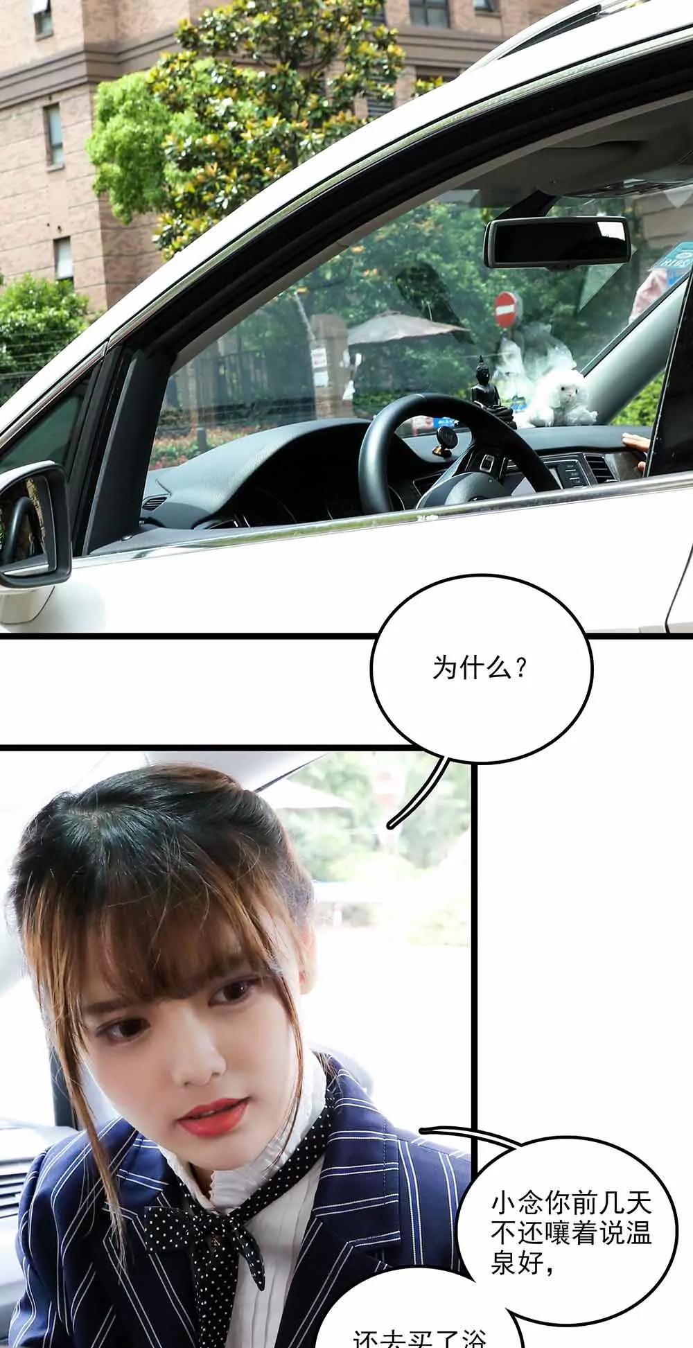 ☕爱满荆棘（真人漫） 117 第1页