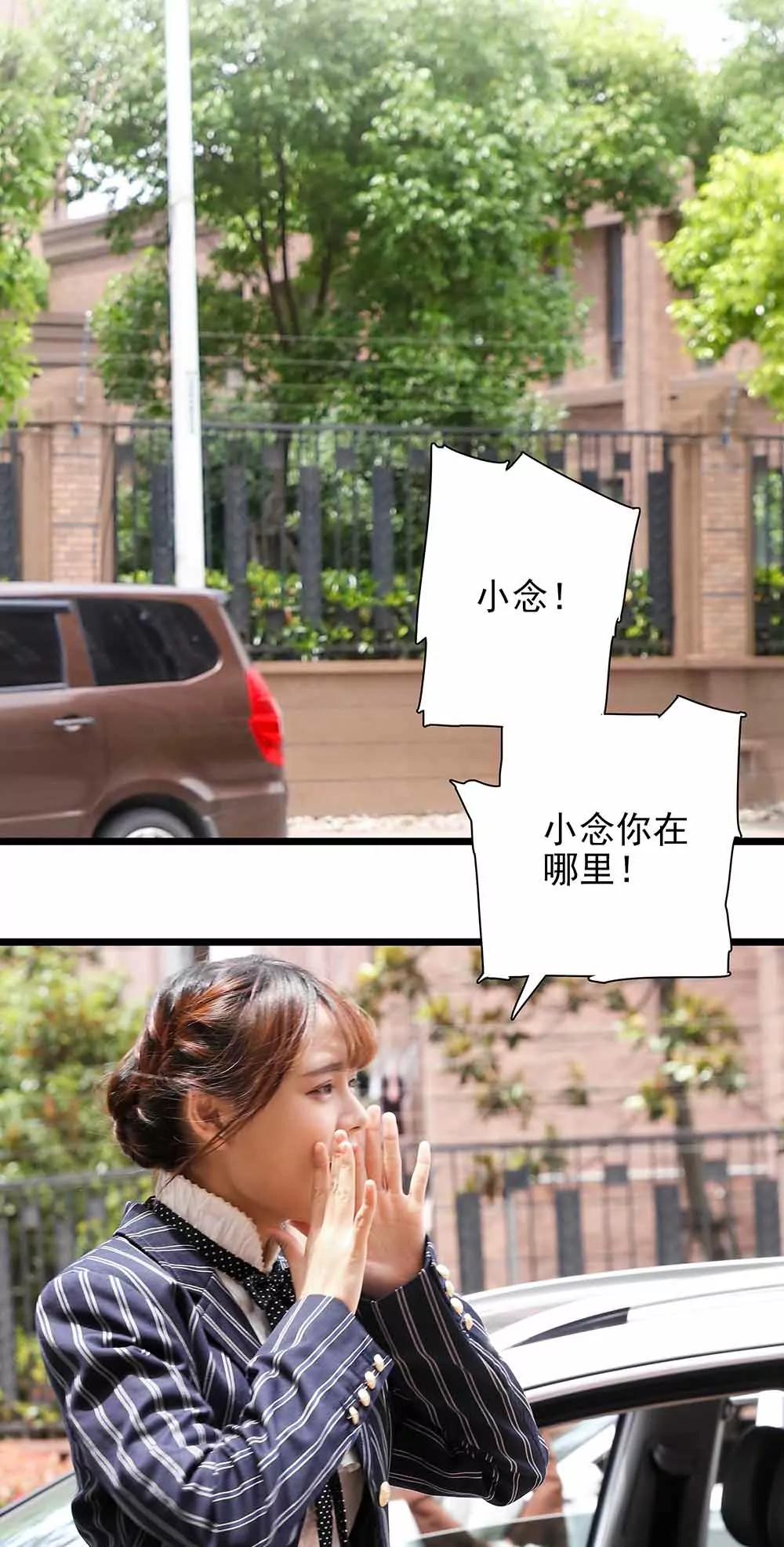 ☕爱满荆棘（真人漫） 117 第10页