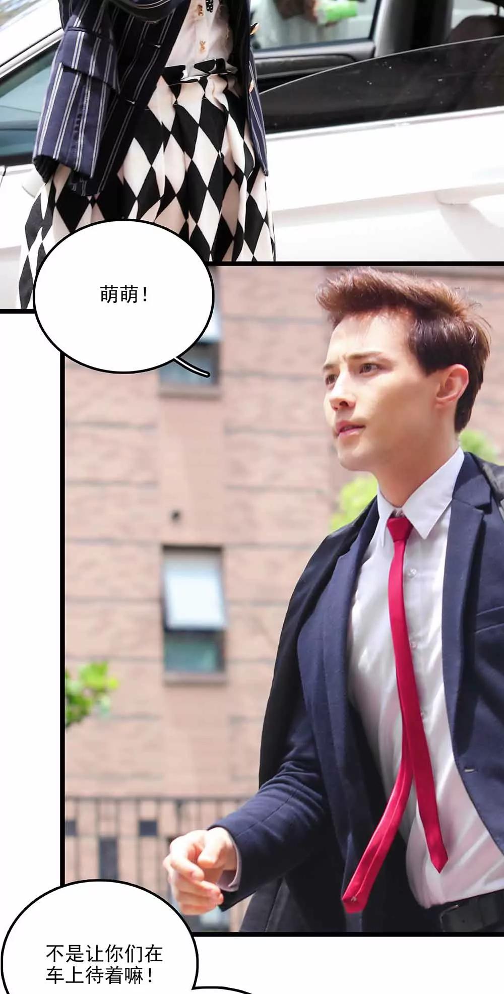 ☕爱满荆棘（真人漫） 117 第11页