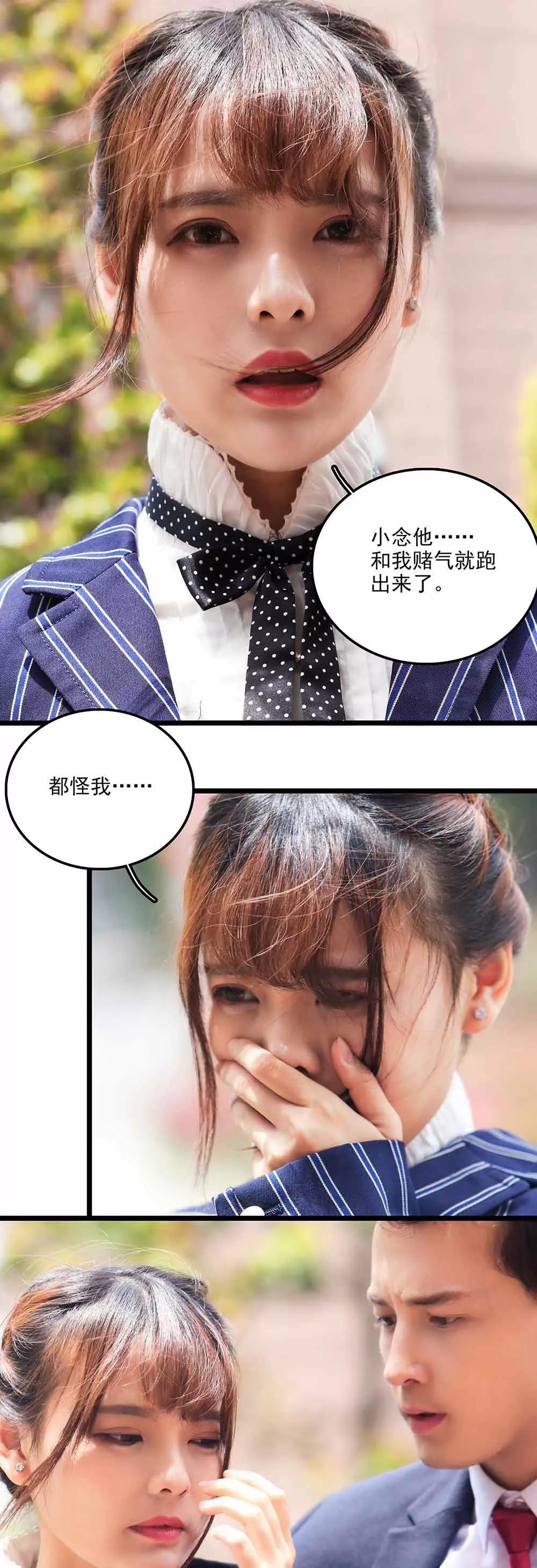 ☕爱满荆棘（真人漫） 117 第13页