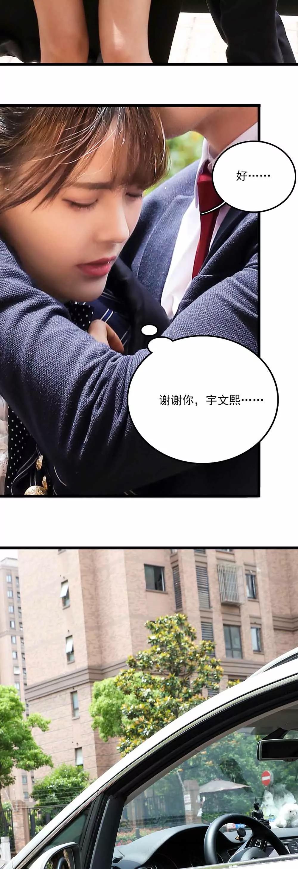 ☕爱满荆棘（真人漫） 117 第15页